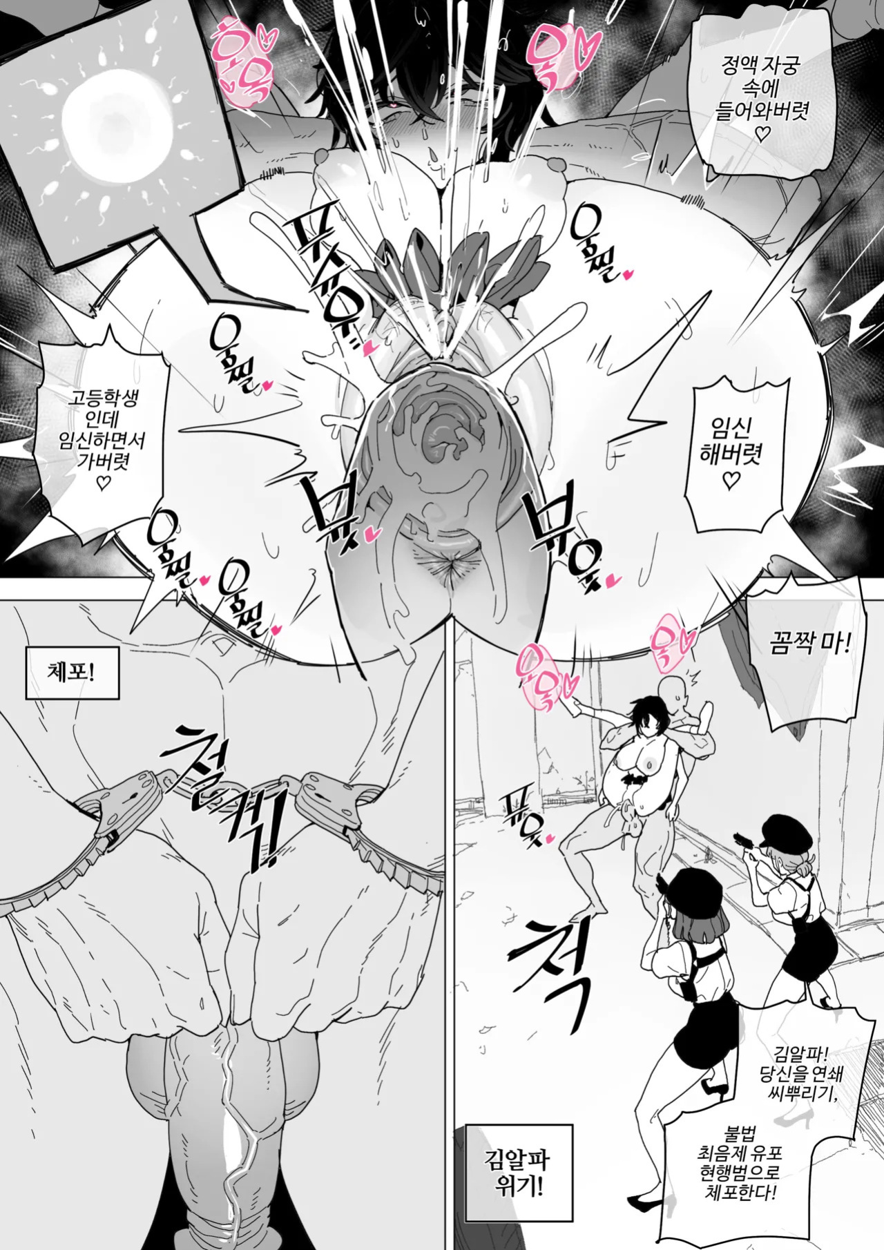 [Luxsumildo] 빗치메이커 김알파① [Korean, Japanese, English]