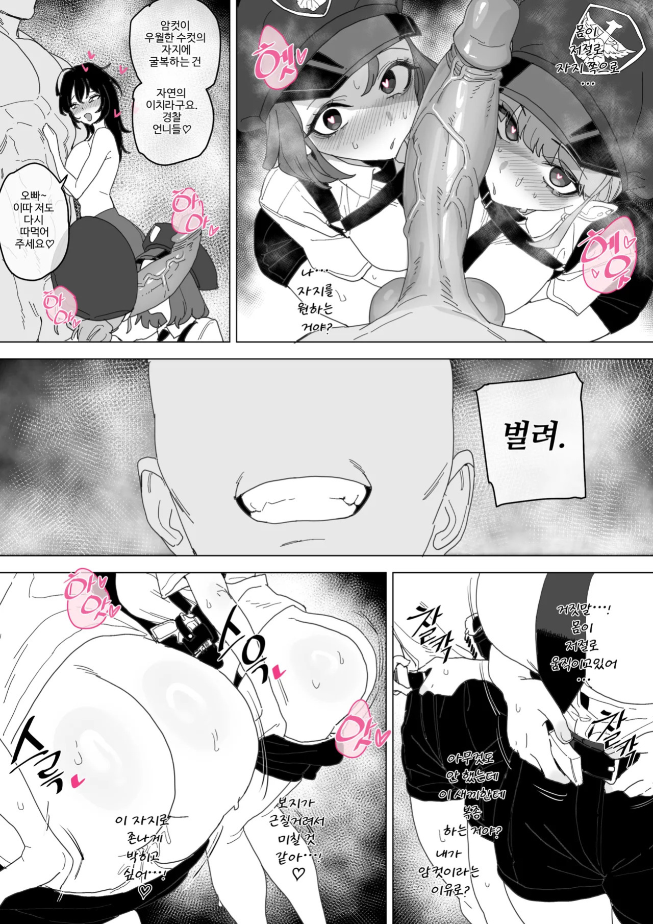 [Luxsumildo] 빗치메이커 김알파① [Korean, Japanese, English]