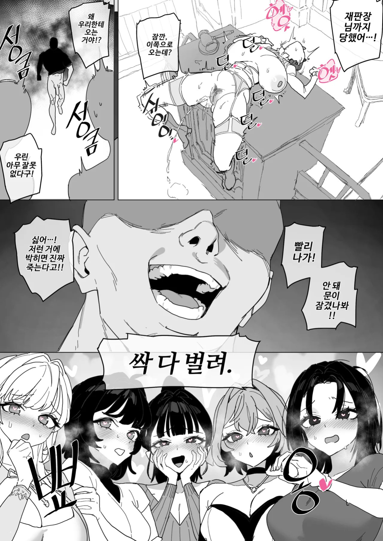[Luxsumildo] 빗치메이커 김알파① [Korean, Japanese, English]