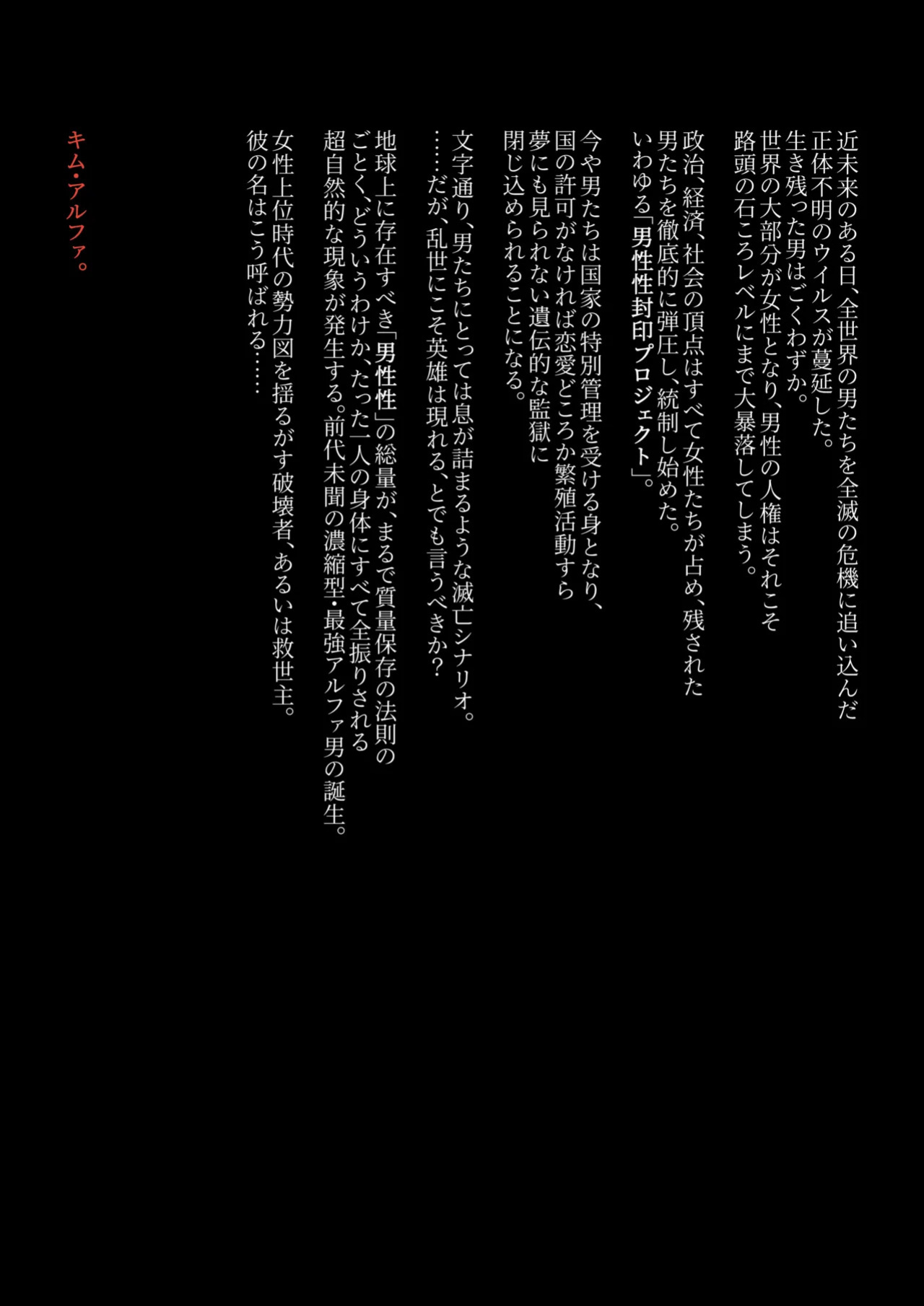 [Luxsumildo] 빗치메이커 김알파① [Korean, Japanese, English]