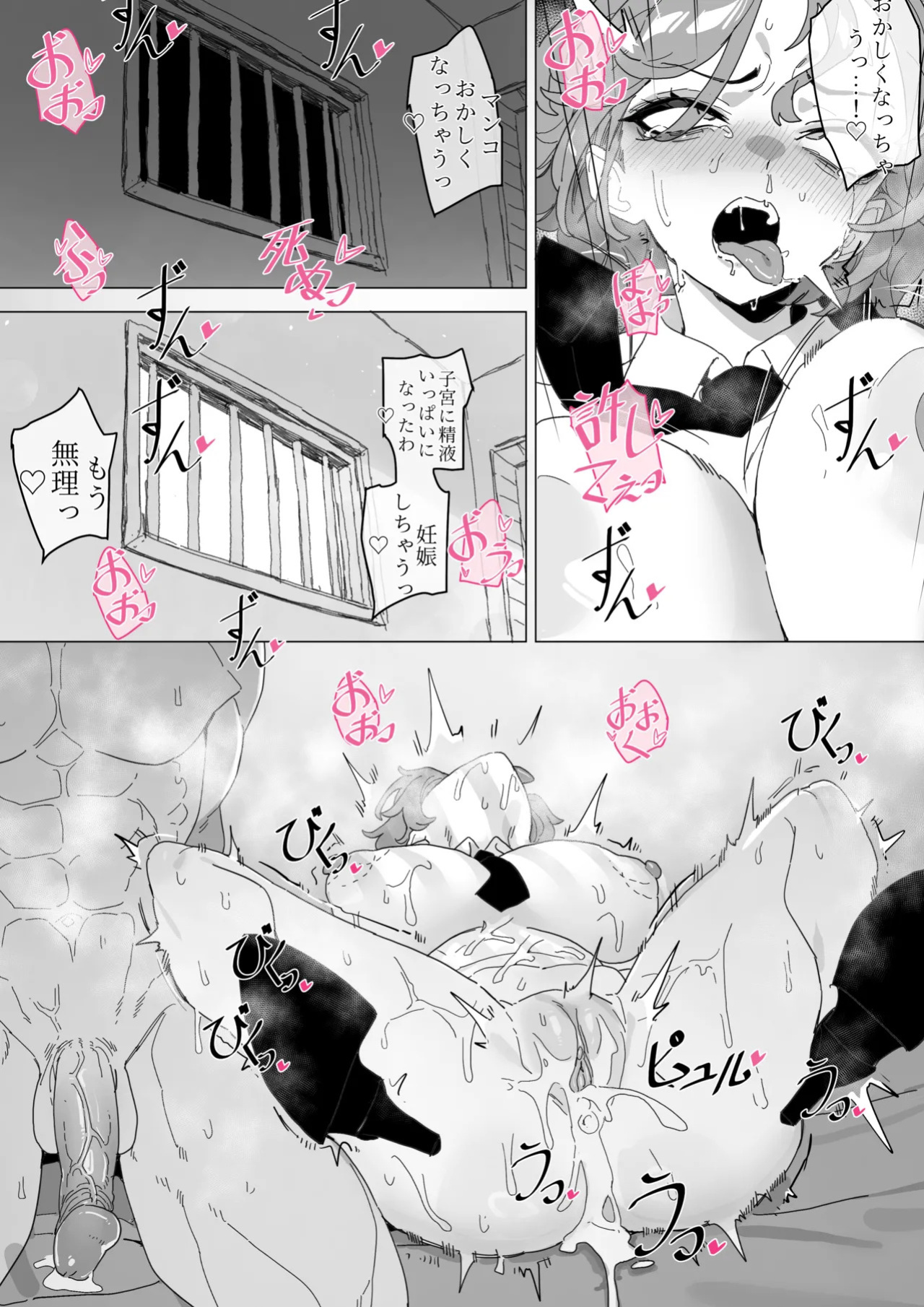 [Luxsumildo] 빗치메이커 김알파① [Korean, Japanese, English]