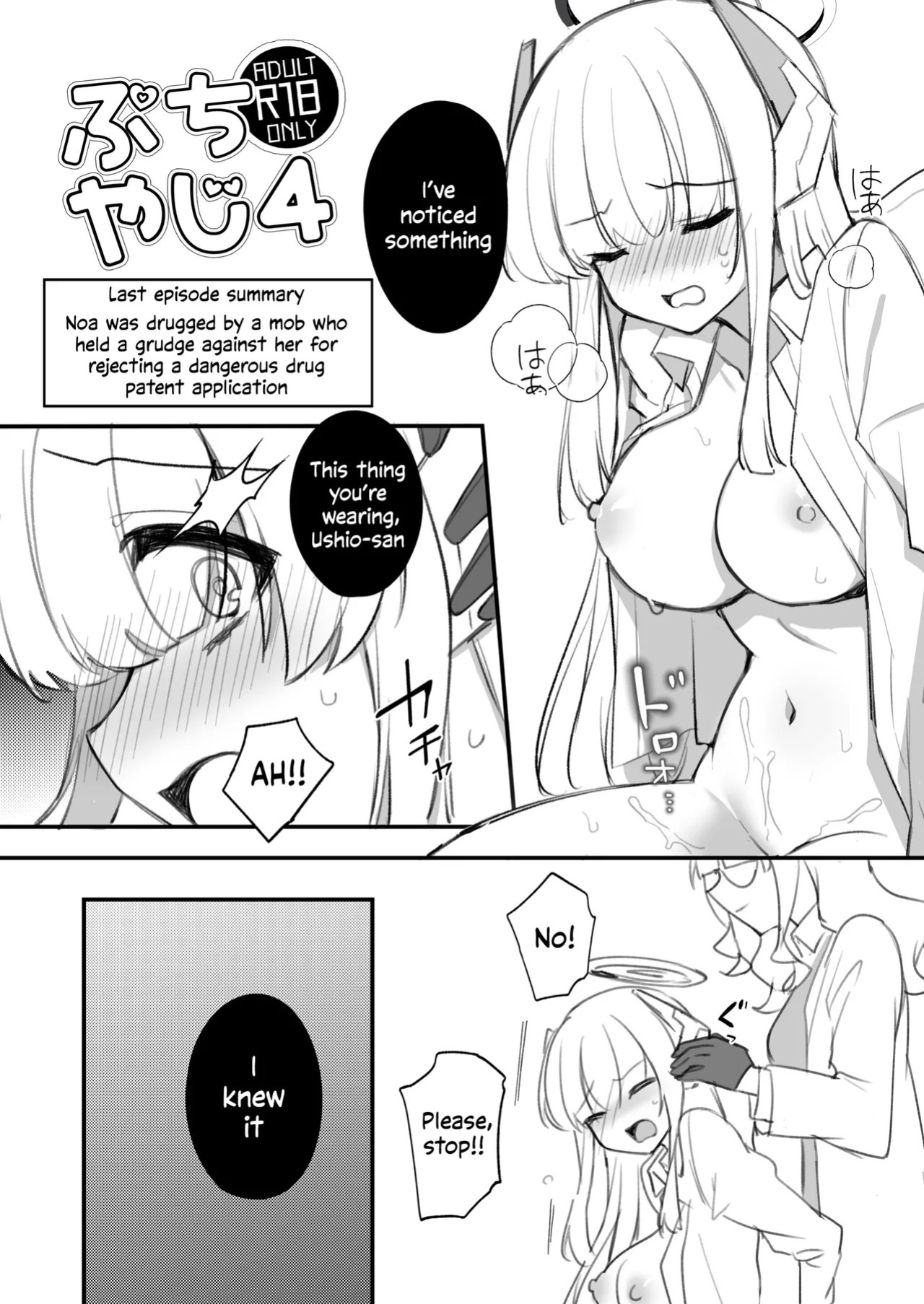 [Yajirushi Key (Hoshina Meito)] Futanari Kusuri o Morareta Noa ga Makeru Hanashi (Blue Archive) [English] [Digital]