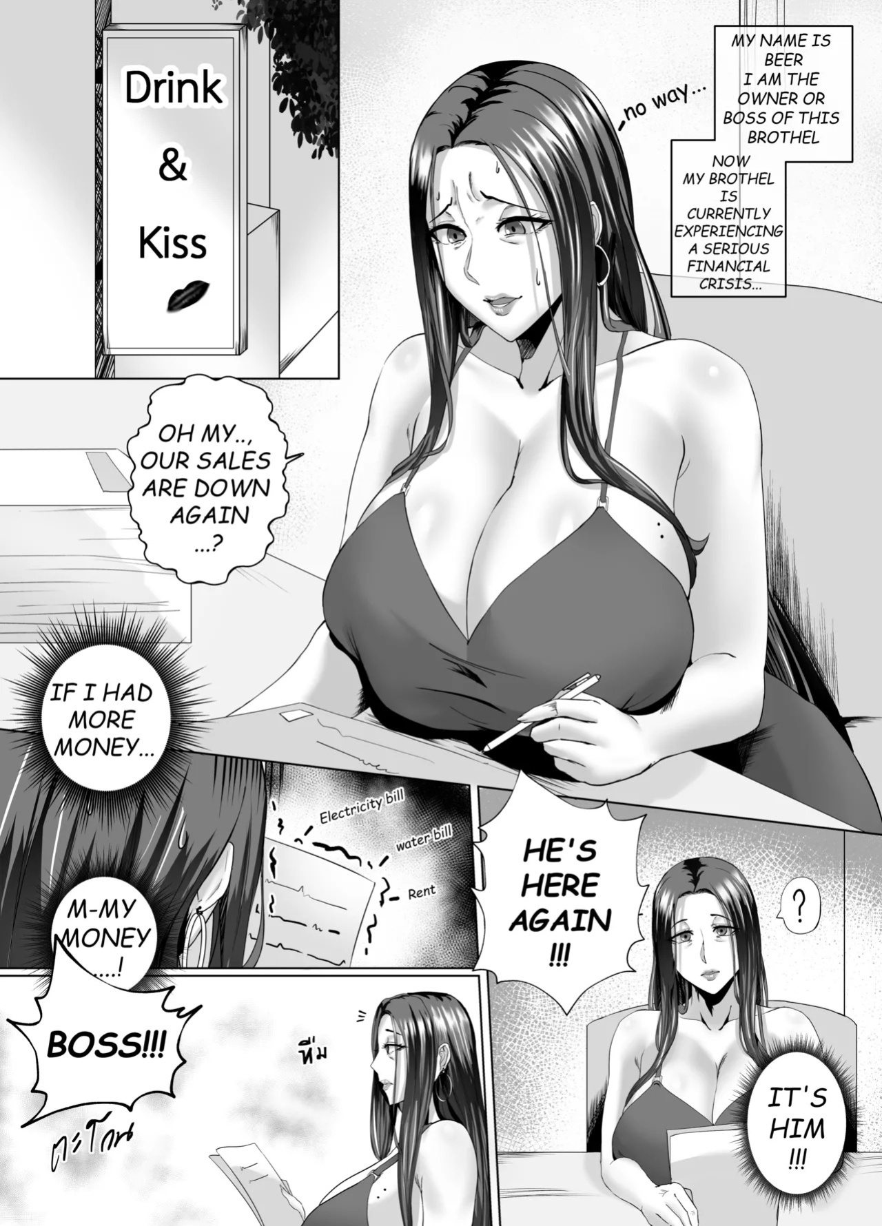 [Non] Night with Milf + Special EP [English]