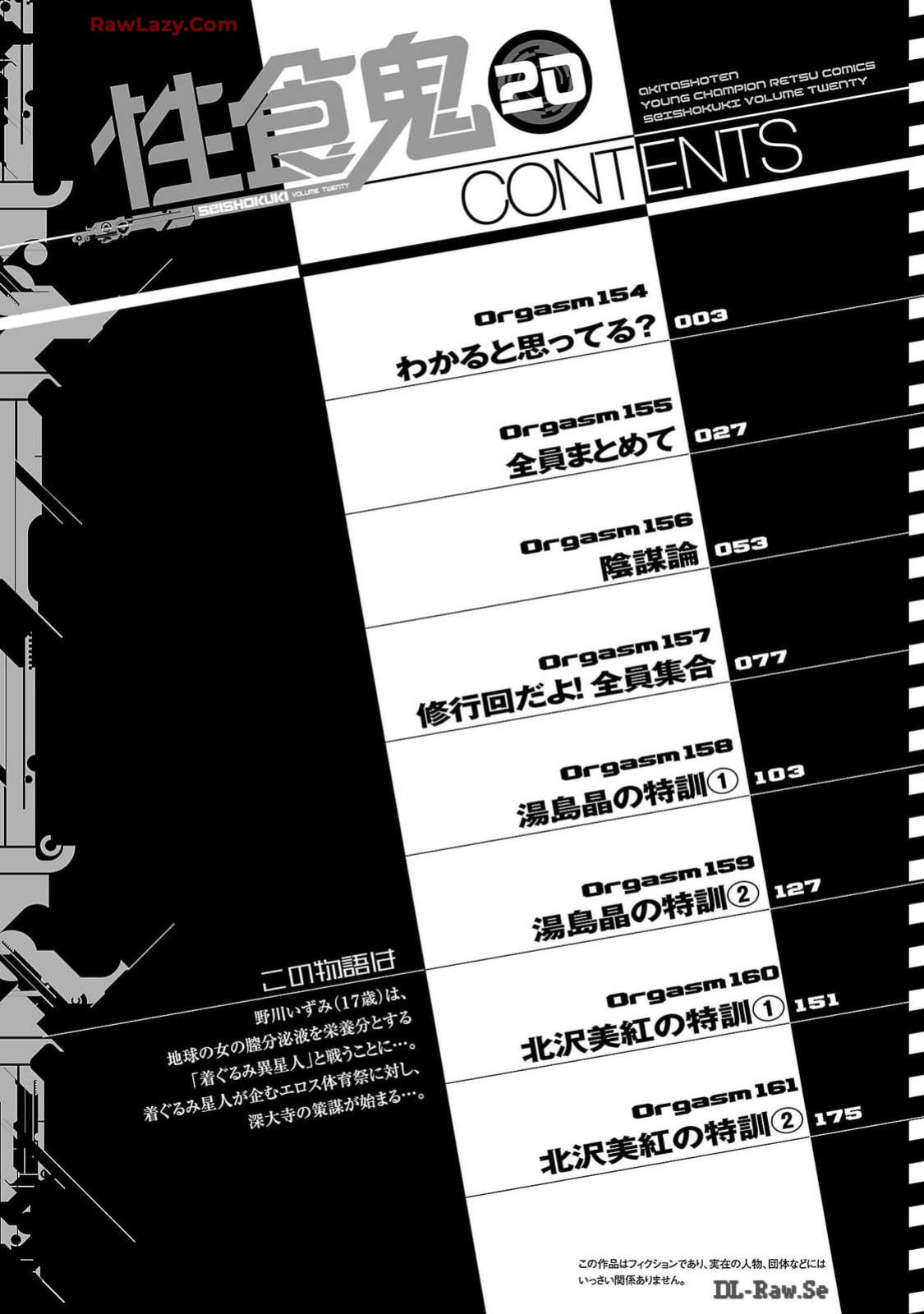 [Inamitsu Shinji] Seishokuki Volume 20 [English] [AK Devil]