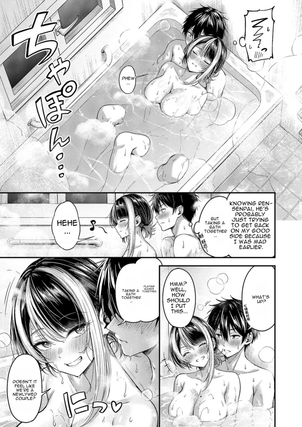 [Napo] Make Love Rank match!!③