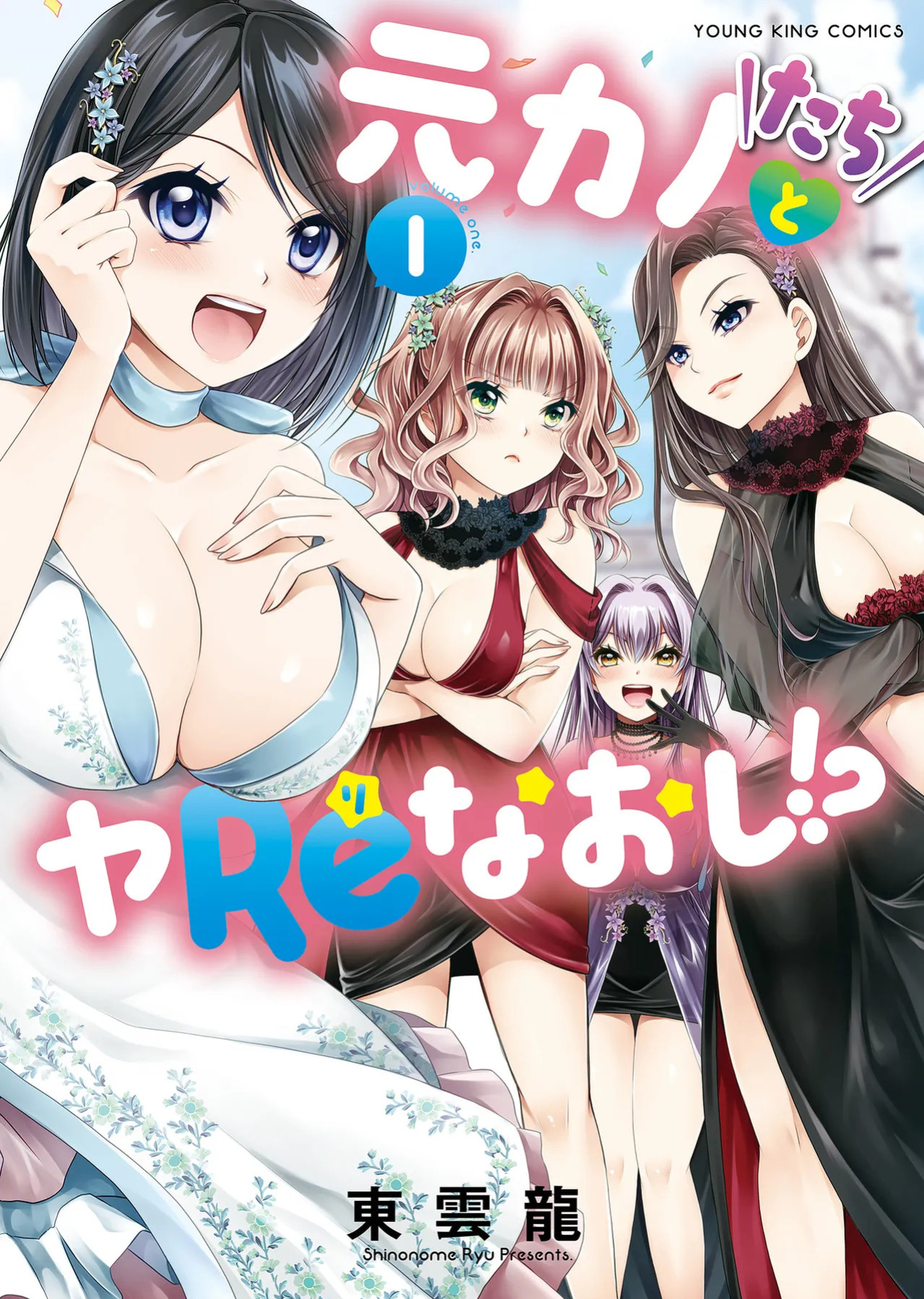 [Shinonome Ryu] Motokano-tachi to Ya Re Naoshi!? CHAPTER 6