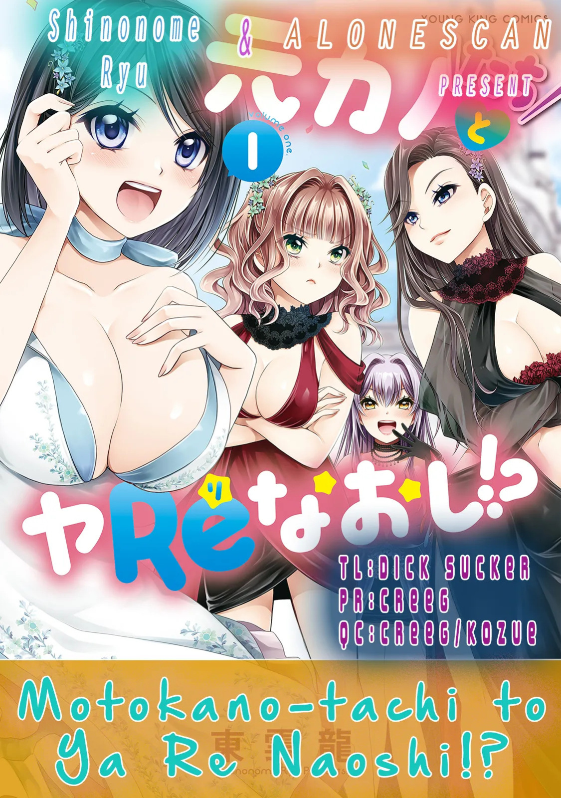 [Shinonome Ryu] Motokano-tachi to Ya Re Naoshi!? CHAPTER 6