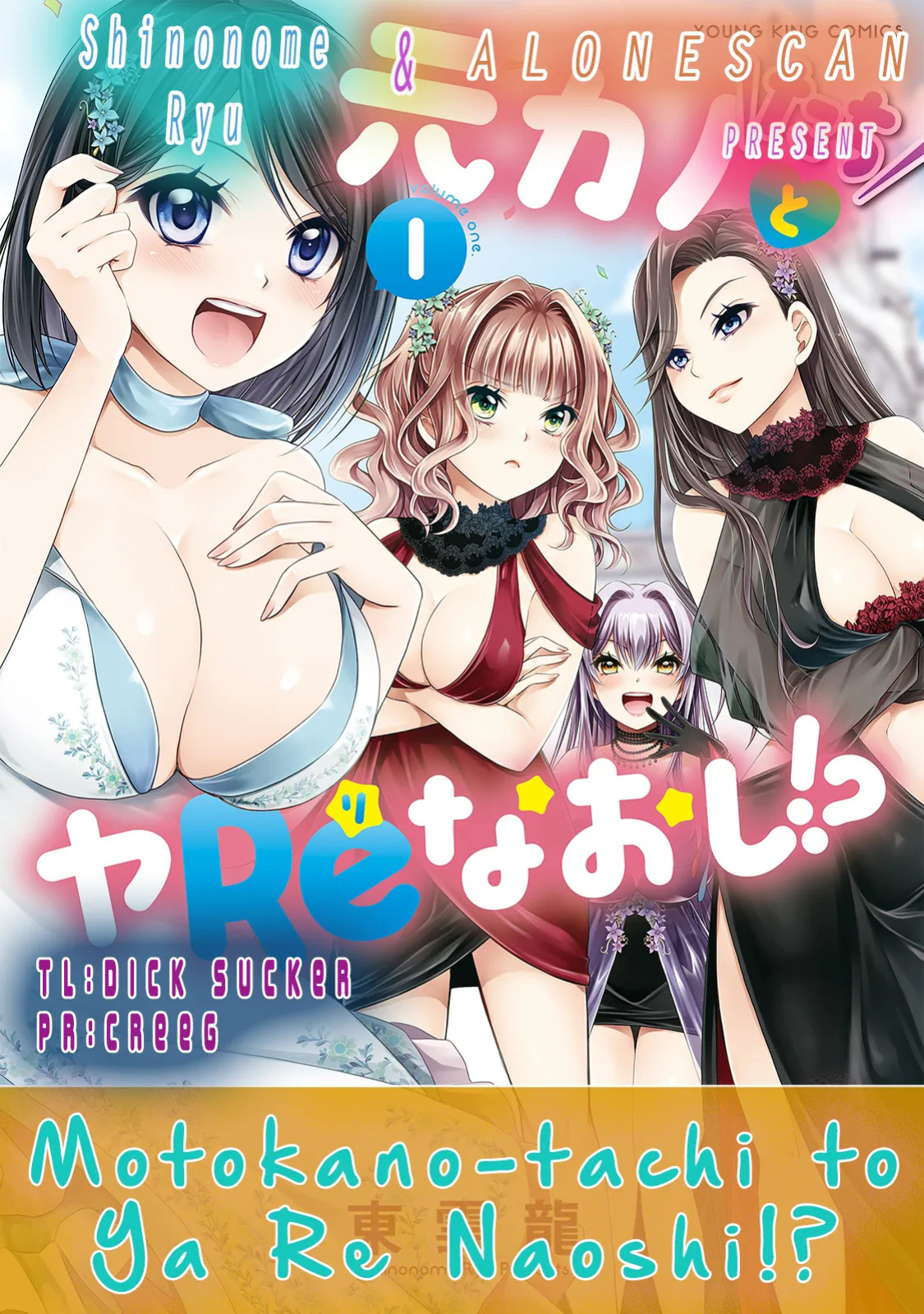[Shinonome Ryu] Motokano-tachi to Ya Re Naoshi!? CHAPTER 3