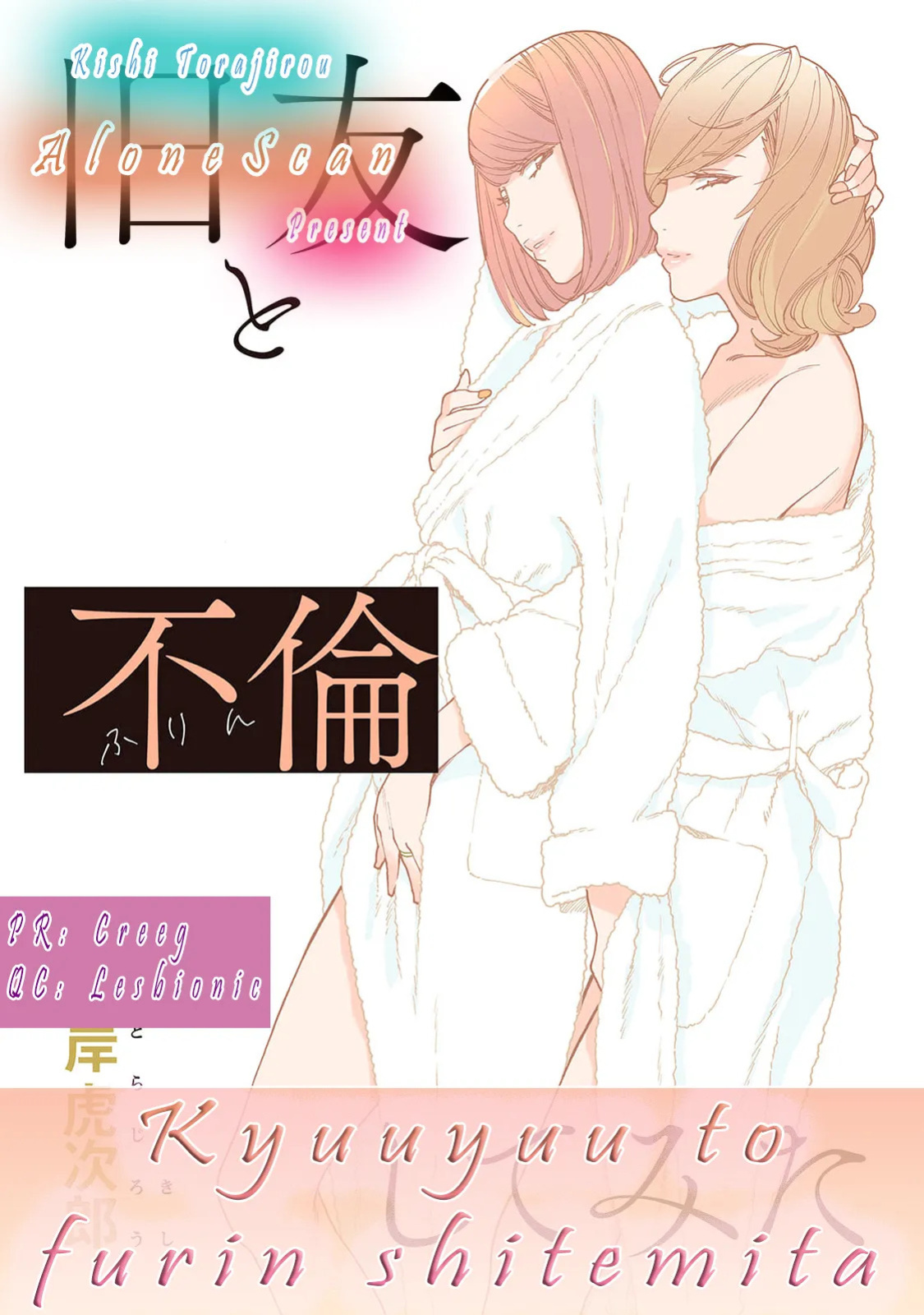 [Kishi Torajirou] Kyuuyuu to furin shitemita - Chapter 8 (ENGLISH)