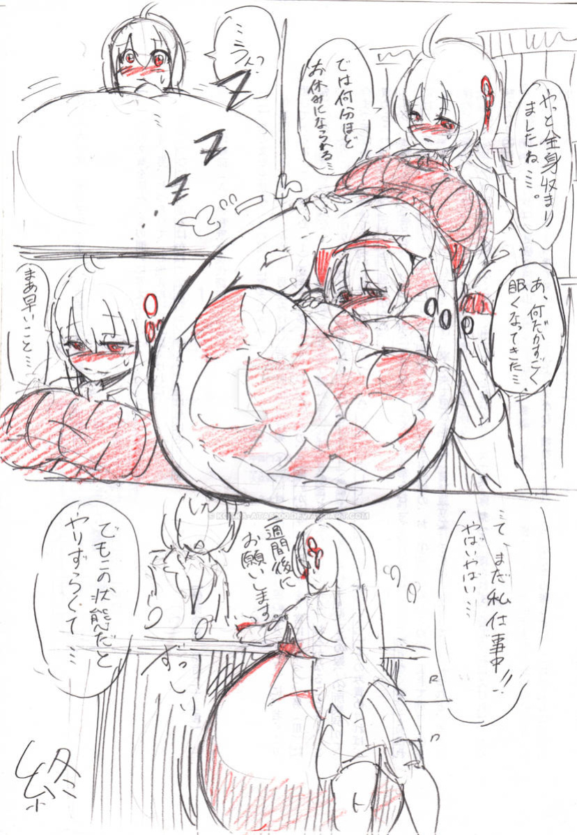 [kouka-ata5200] Yufuko made a friend lay down in the womb