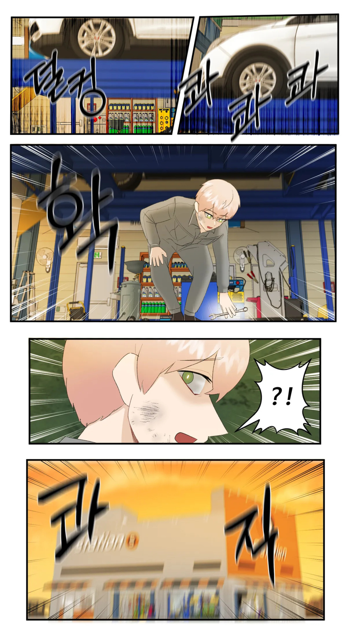 [ho-ze] Android in the garage
