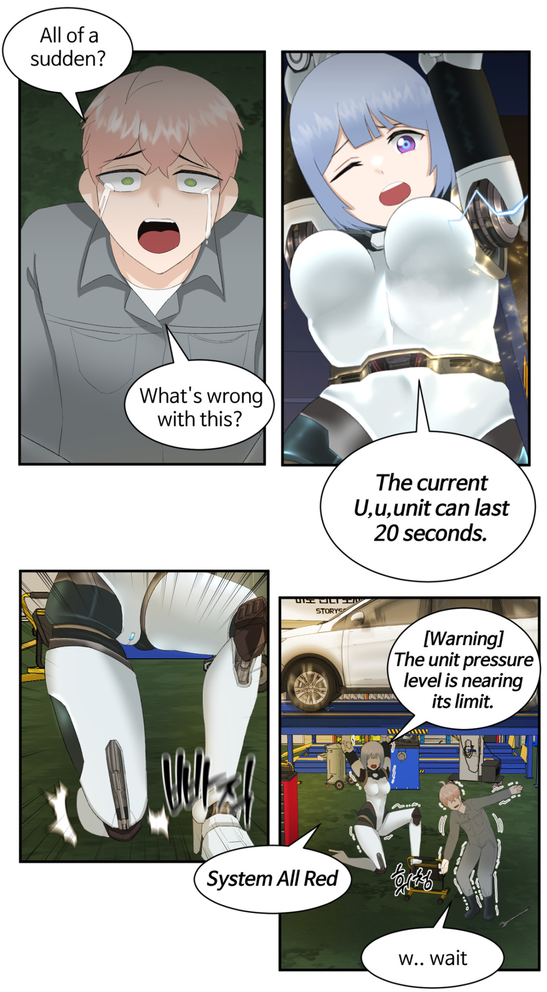[ho-ze] Android in the garage