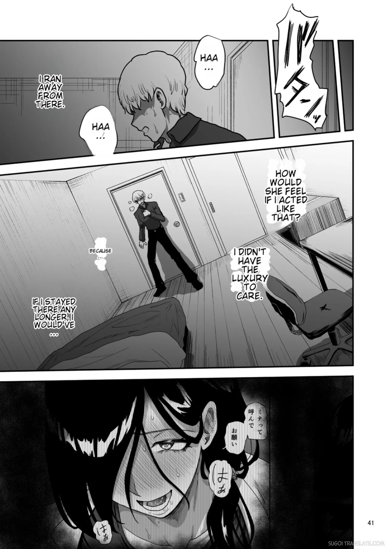 [Yayumi] Kanojo no Hahaoya to ℍ Shinai to de Rarenai Heya ni Tojikome Rareta [English] [MTL]