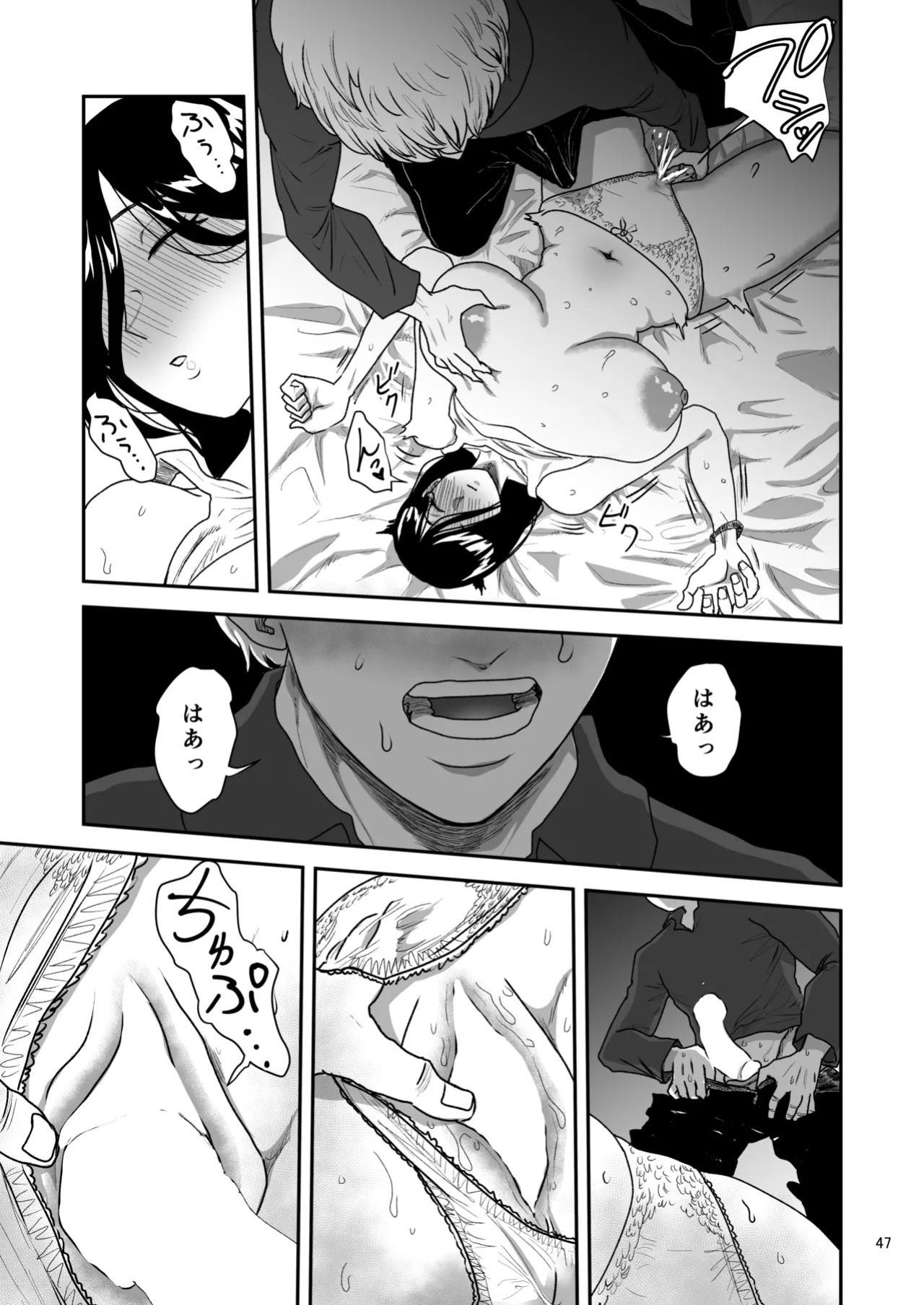 [Yayumi] Kanojo no Hahaoya to ℍ Shinai to de Rarenai Heya ni Tojikome Rareta [English] [MTL]