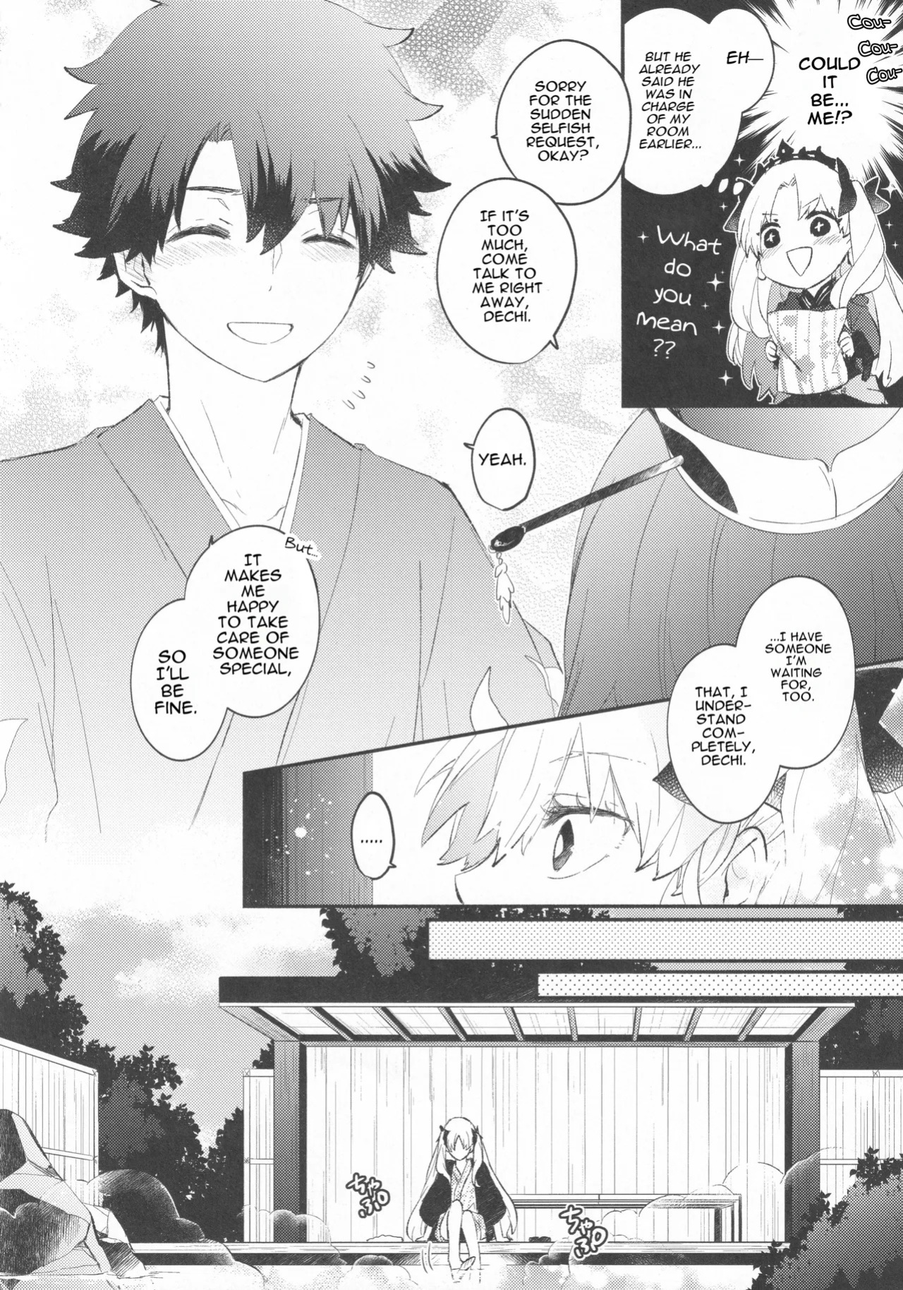 [Mameshiba (Azumi)] Omotenashi no | Hospitality's (Fate Grand Order) [English] [Cooltesk]