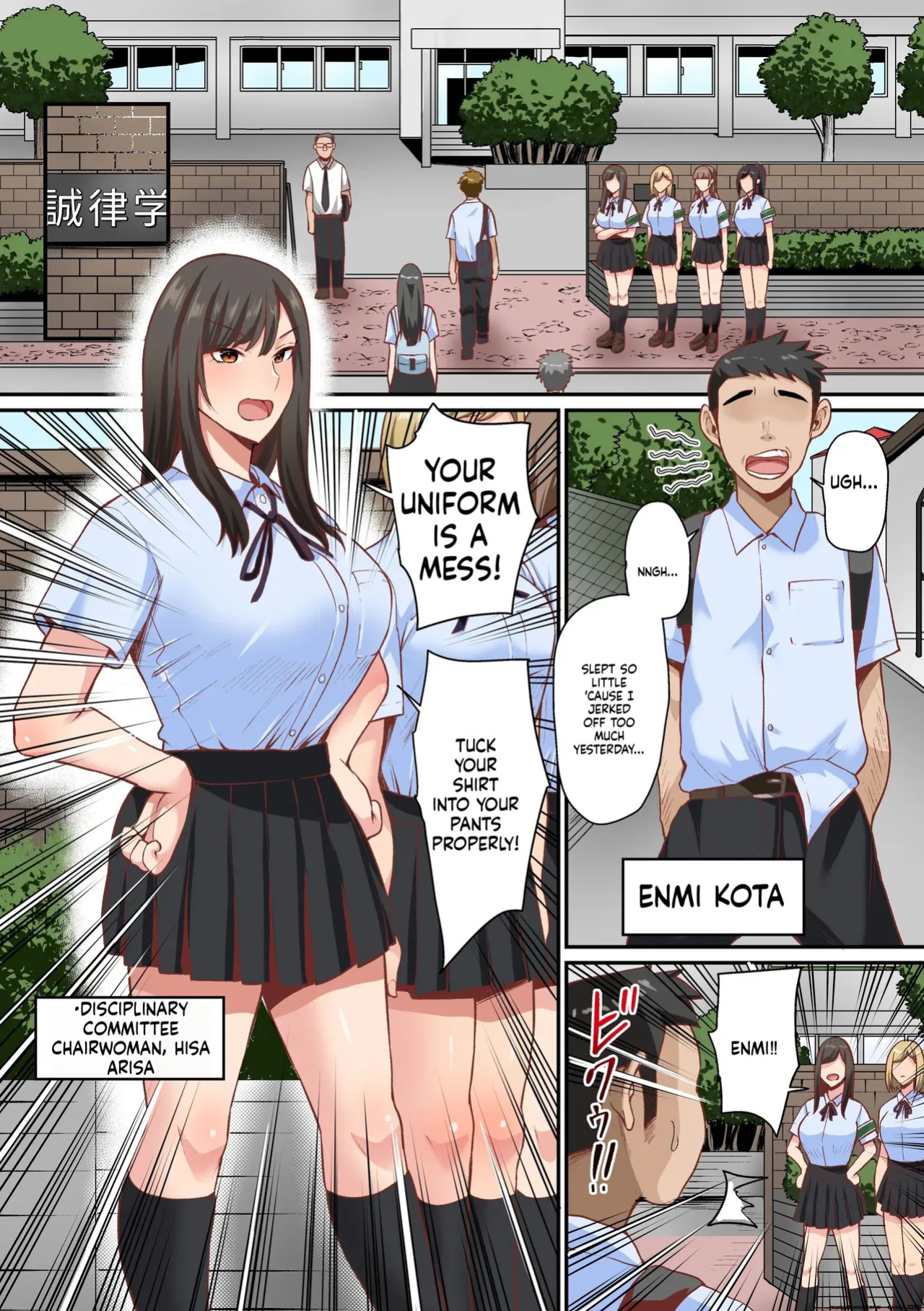 Appli de Seishori Touban ni Sarechatta Fuuki Iinchou