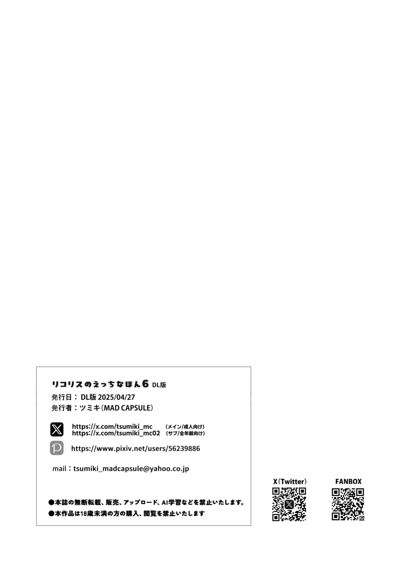 [MAD CAPSULE (Tsumiki)] Lycoris no Ecchi na Hon 6 | Lycoris Lewd Book Ch. 6 (Lycoris Recoil) [English] [DeppoTL] [Digital]