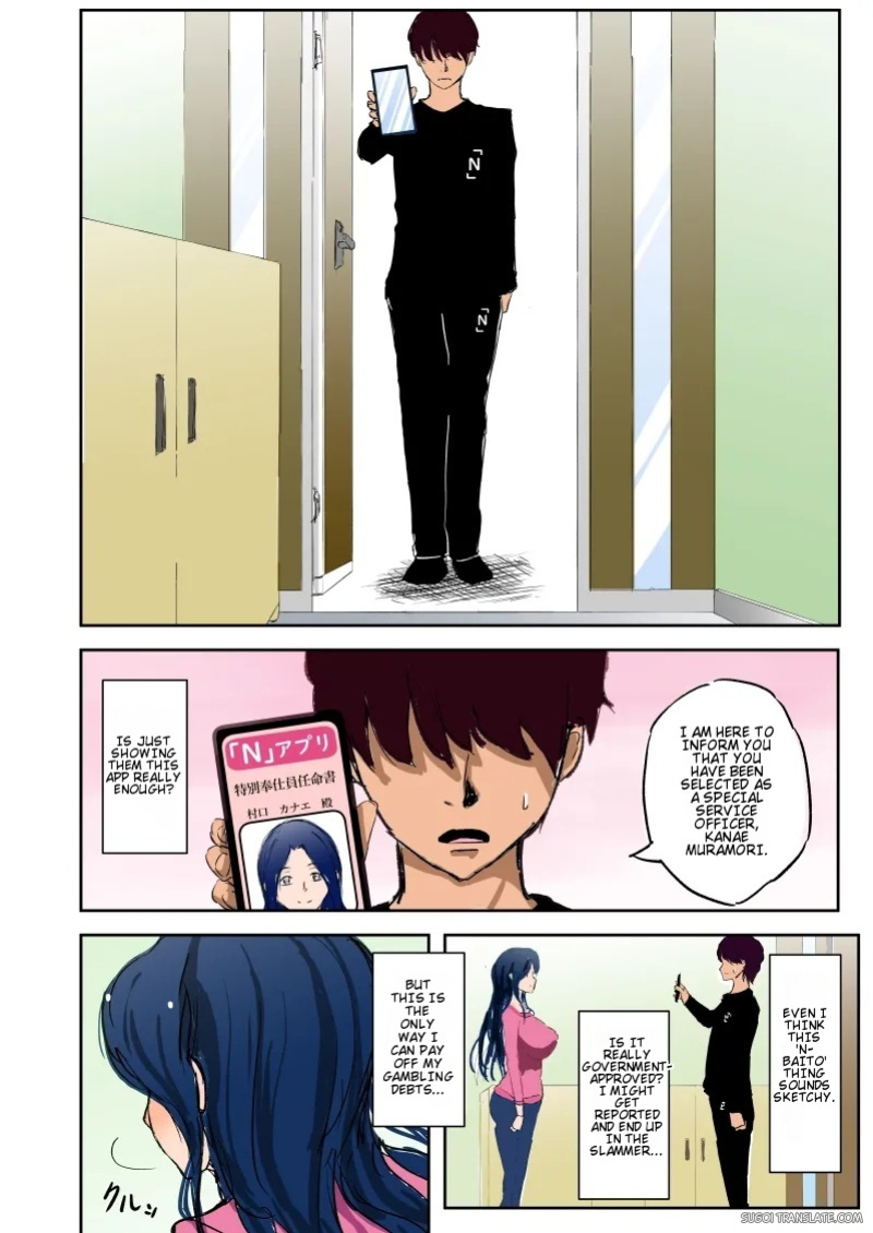 [Aka no Hana] n baito [English] [MTL]