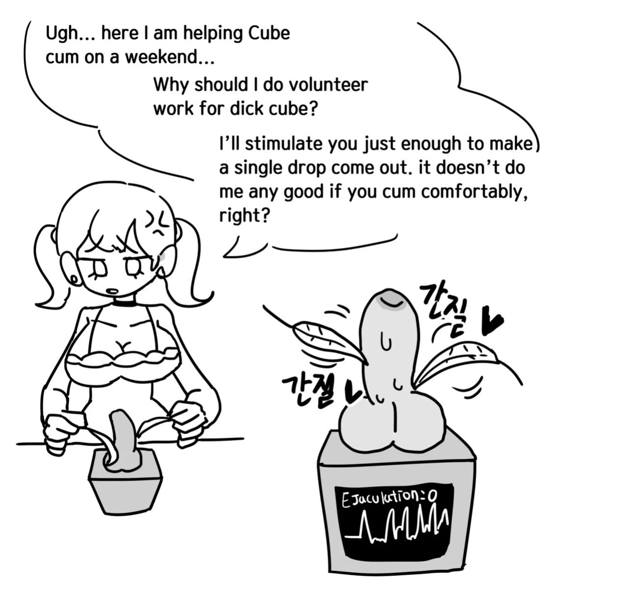 [Au79] Dick Cube 1-9 (Pixiv) [English][MTL]