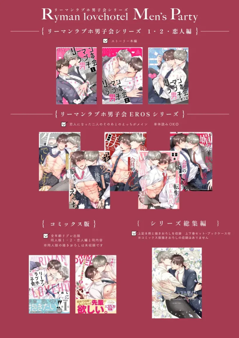 [SUMESHIYASAN (Sumeshi)] What IF a Playboy Former-Host with ED Got Hooked and Turned into a Cuntboy by a Shady Guy [English] {Doomed Scans, Yengli} [Digital]