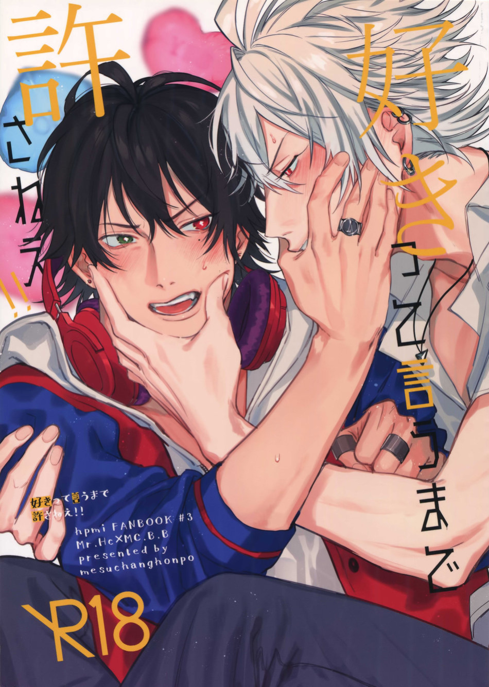 [mesuchanghonpo(onna)] Sukitte iu Made Yurusanee!! – Hypnosis Mic dj [Eng]