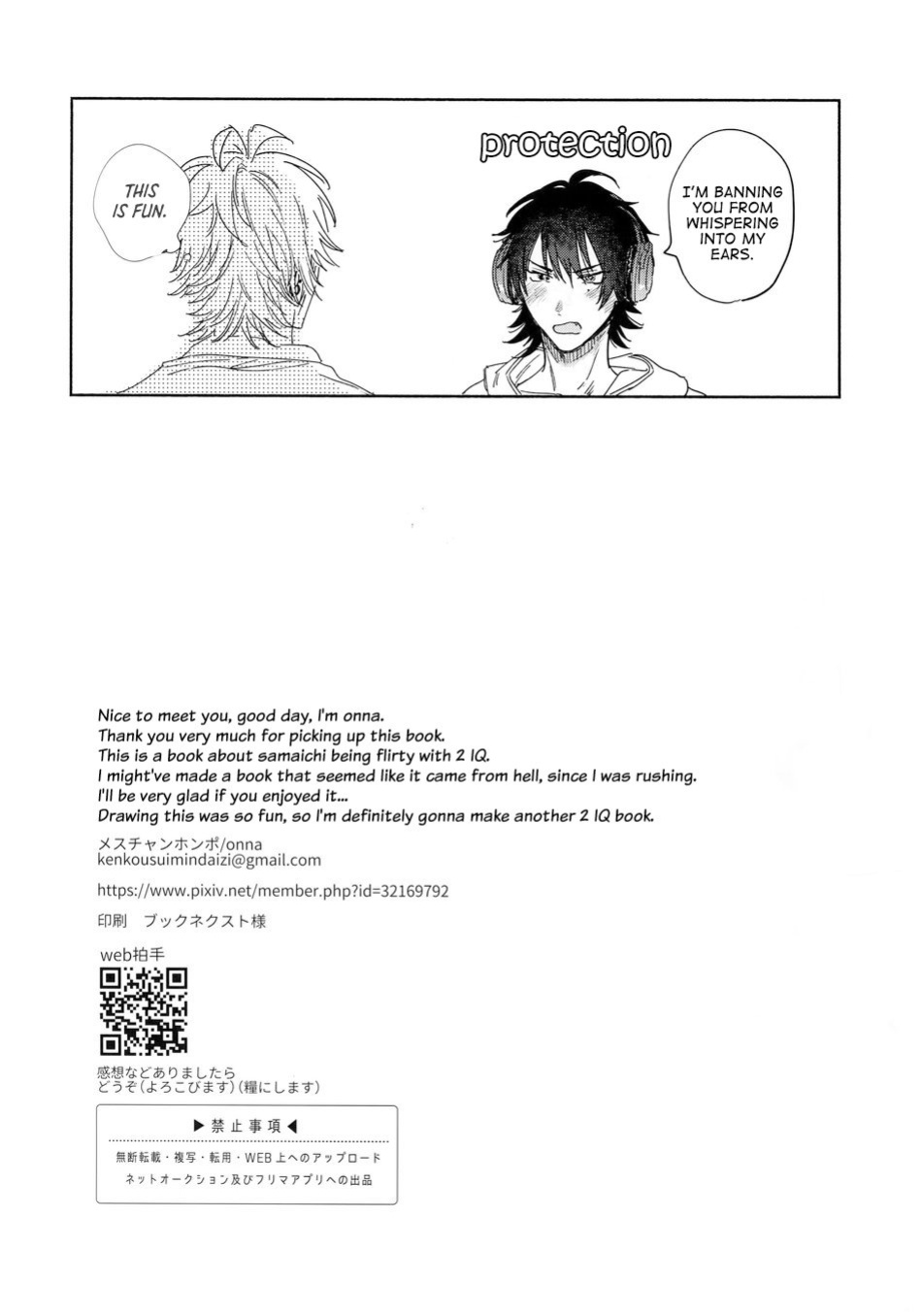 [mesuchanghonpo(onna)] Sukitte iu Made Yurusanee!! – Hypnosis Mic dj [Eng]