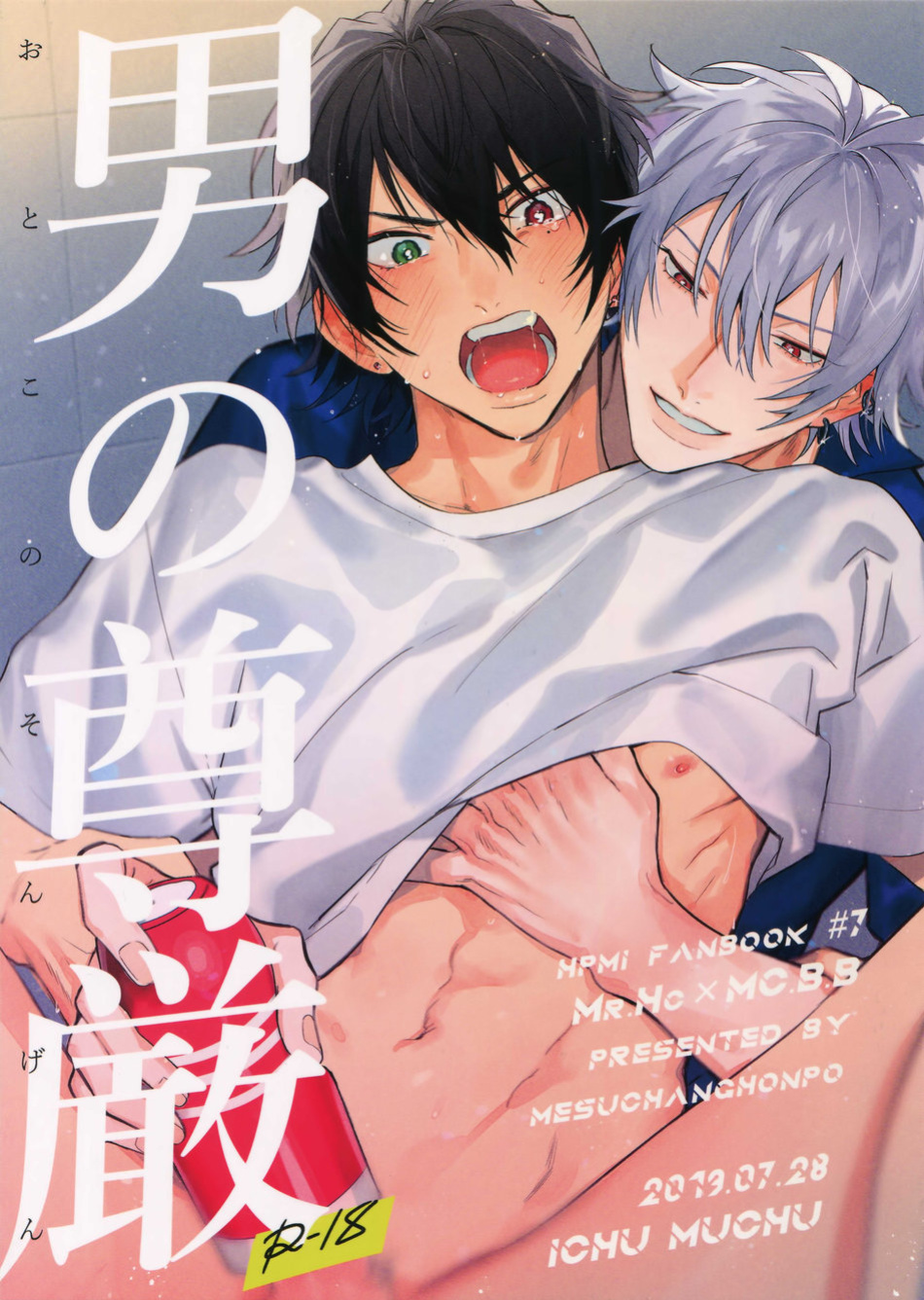 [mesuchanghonpo (onna)] Otoko no Songen – Hypnosis Mic dj [Eng]