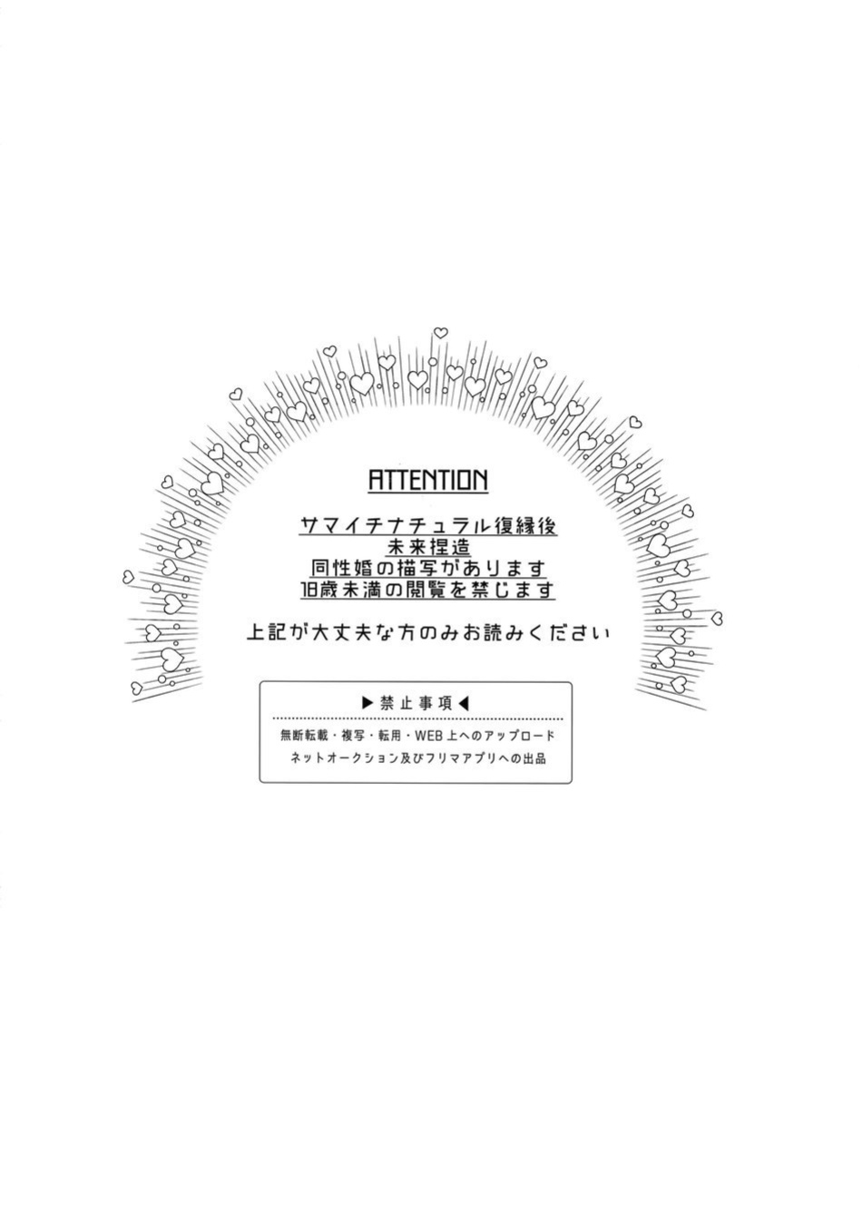 [mesuchanghonpo (onna)] Celebrate – Hypnosis Mic dj [Eng]