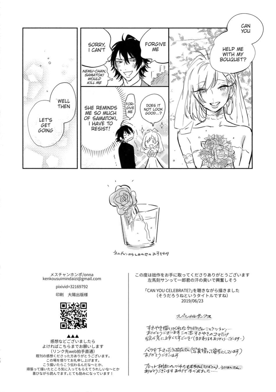 [mesuchanghonpo (onna)] Celebrate – Hypnosis Mic dj [Eng]