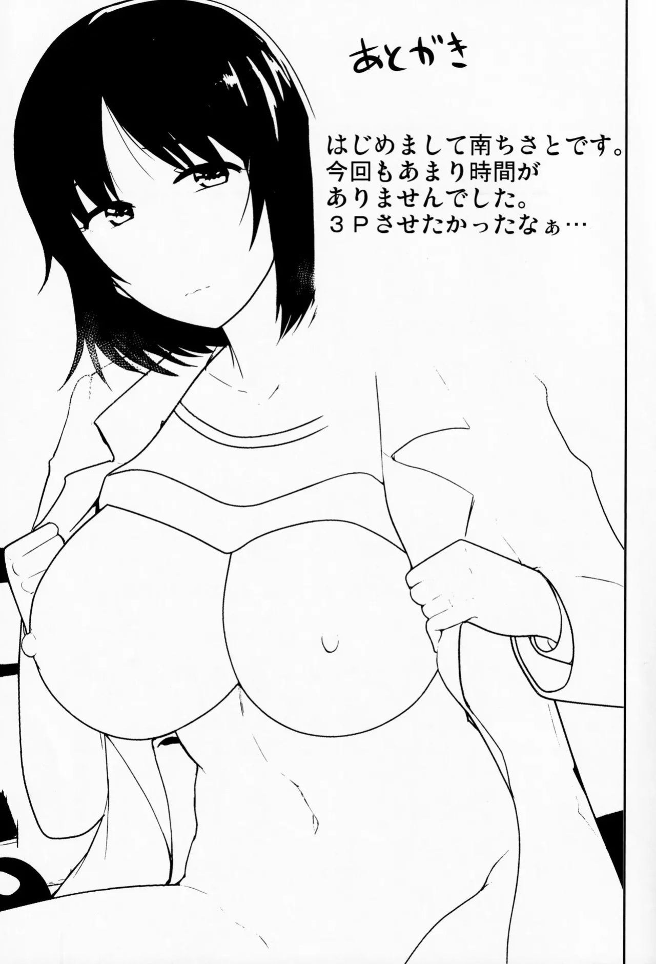 (C96) [Coupe Pain Ginga (Minami Chisato)] Akogare no Ano Hito wa | The Person I Admire [English] [CopyOf]