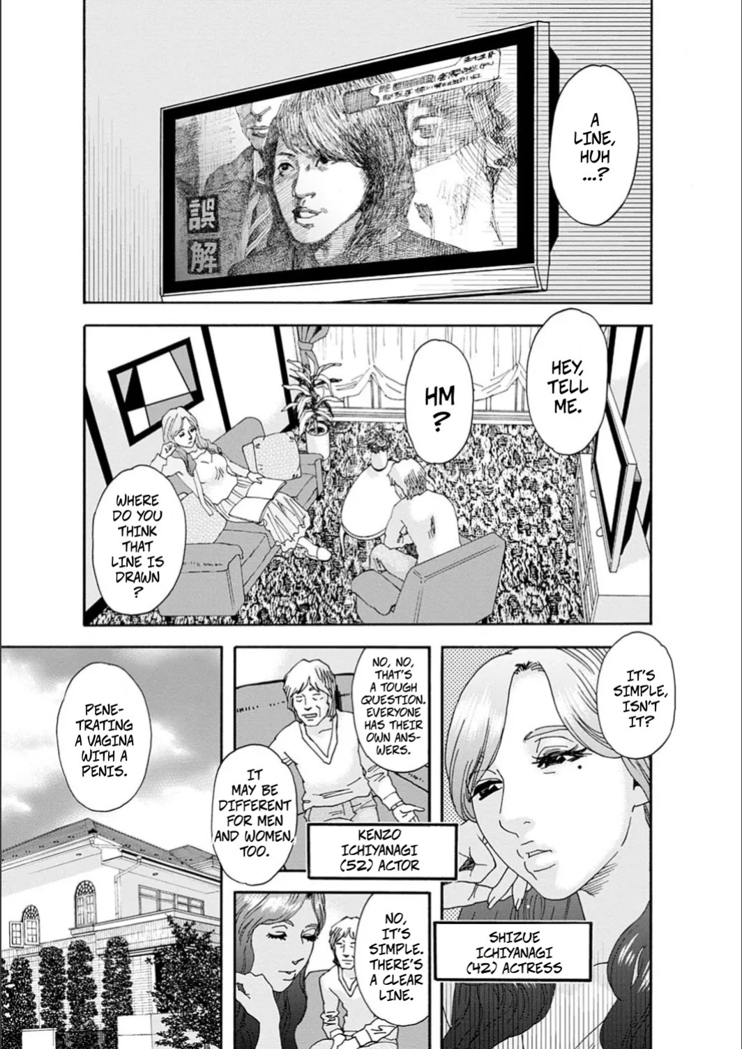 [Tenjiku Rounin] Crossing The Line (white diary) [Digital]