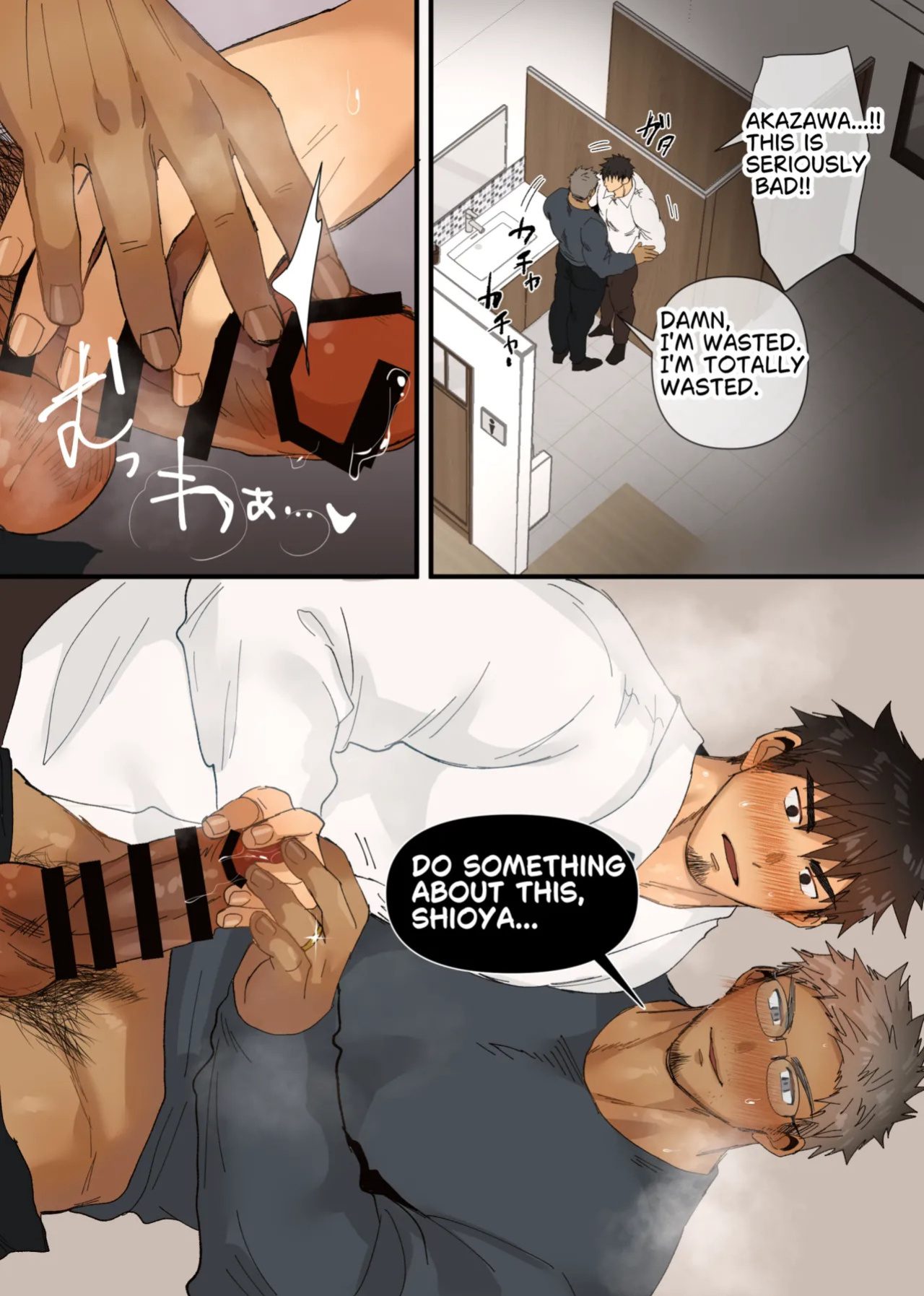 [Suikanotane (Hashikure Tarou)] Dad × Dad Reunion at the Class Reunion [en]