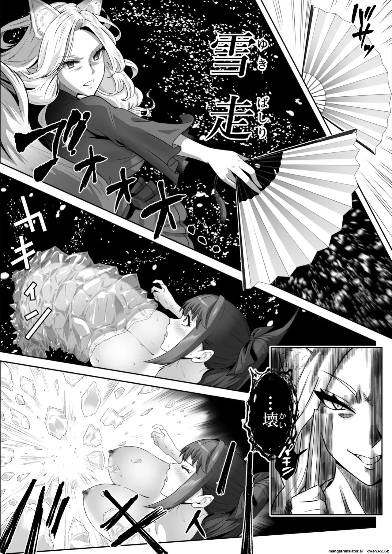 [kyky (Chesno)] Tensai Taimashi ga Ichinichijuu Youma ni Oppai Suwarete Zetchou Shitari Suru Wake ga Nai (SCANMTL)