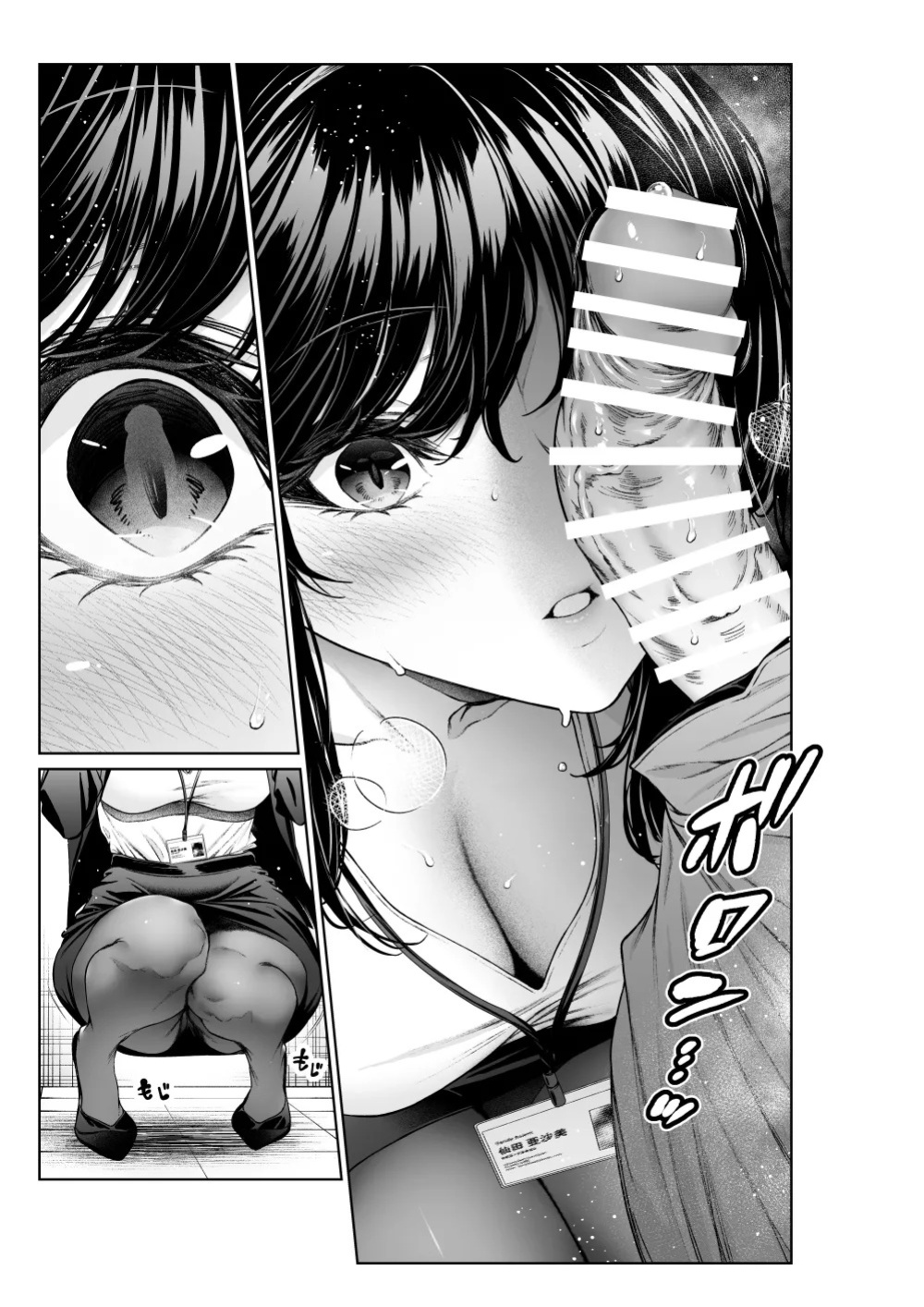 [Mikuni Mizuki] Senpai to Office de (Otona‑ban 1-12) | Senpai at the Office (Shokuba no Senpai 2.5) [English] [Eduardo H] [Digital]