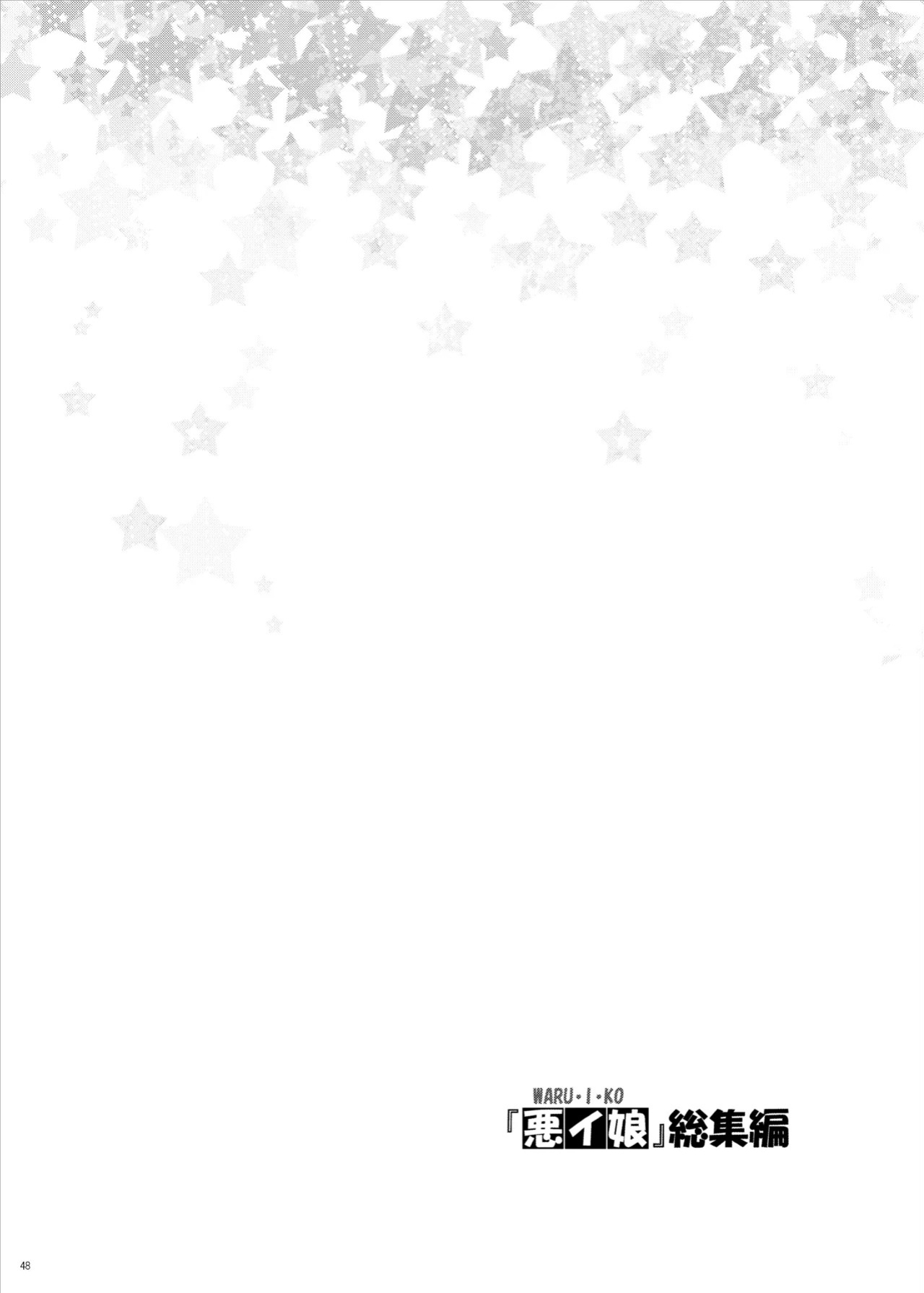 [Monte Carlo-ya (Sena Monaco)] Yurui Ko (Boku no Hero Academia) [English] [MTL] [Digital]