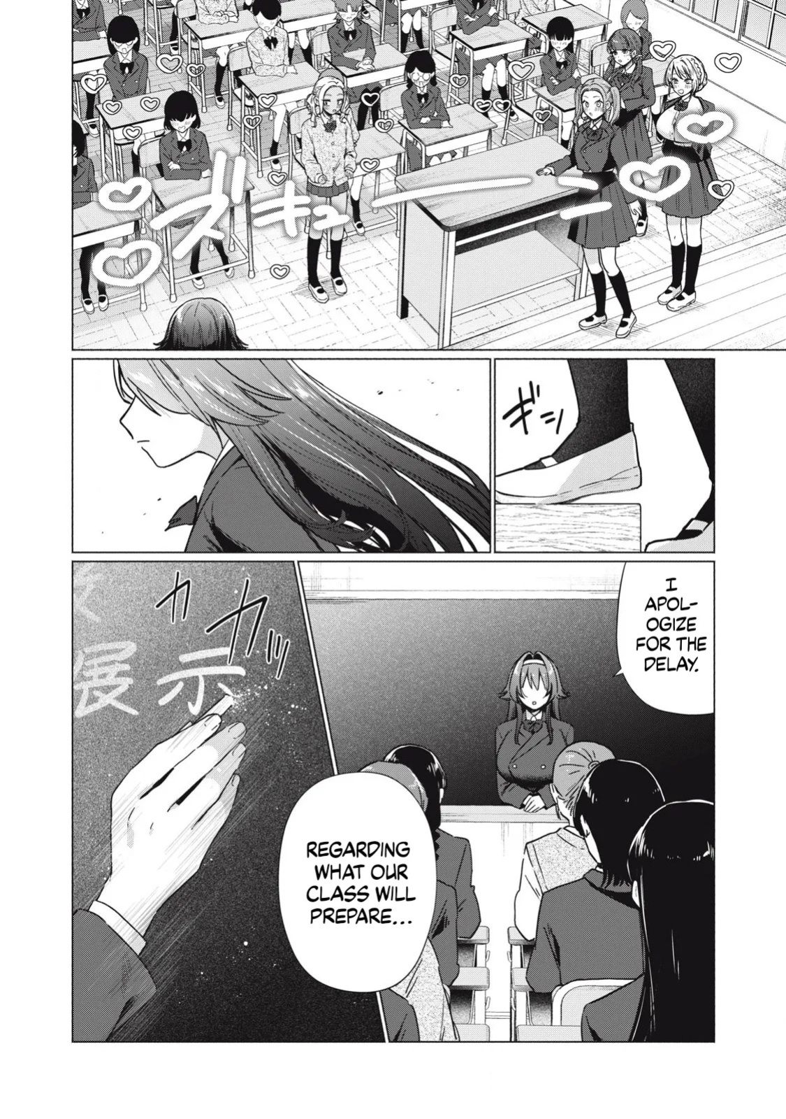 [Fujikawa Yotsuba & Kakatobushi] Otome no Okazu - Chapter 5