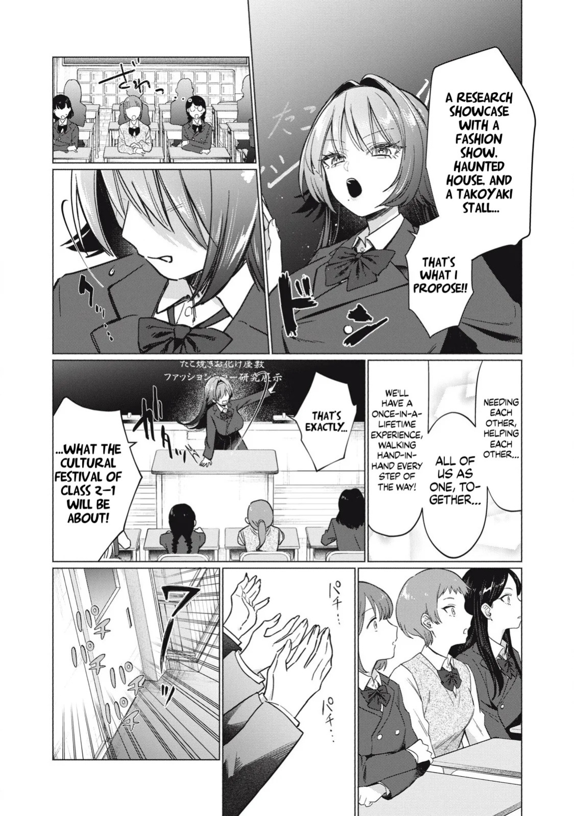 [Fujikawa Yotsuba & Kakatobushi] Otome no Okazu - Chapter 5