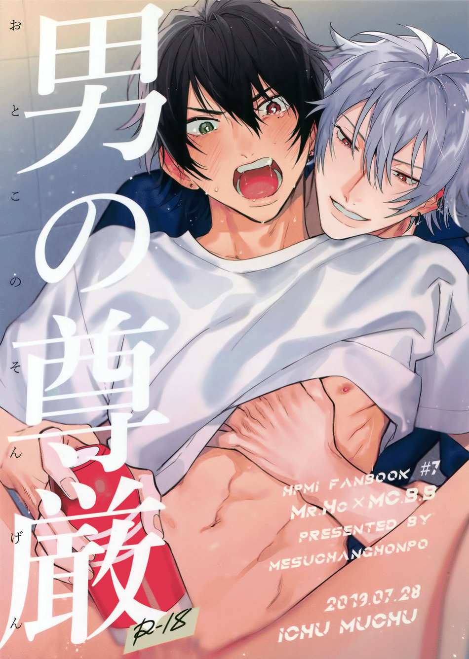 [mesuchanghonpo (onna)] Otoko no Songen – Hypnosis Mic dj [Eng]