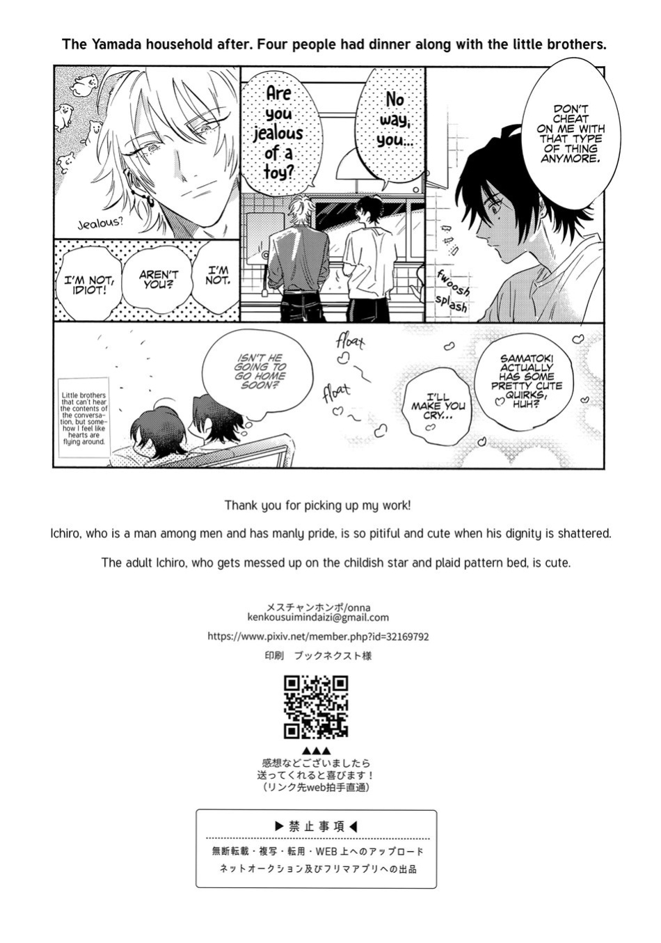 [mesuchanghonpo (onna)] Otoko no Songen – Hypnosis Mic dj [Eng]