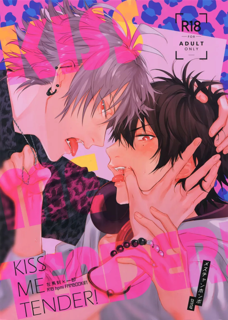 [mesuchanghonpo (onna)] Kiss Me Tender – Hypnosis Mic dj [Eng]
