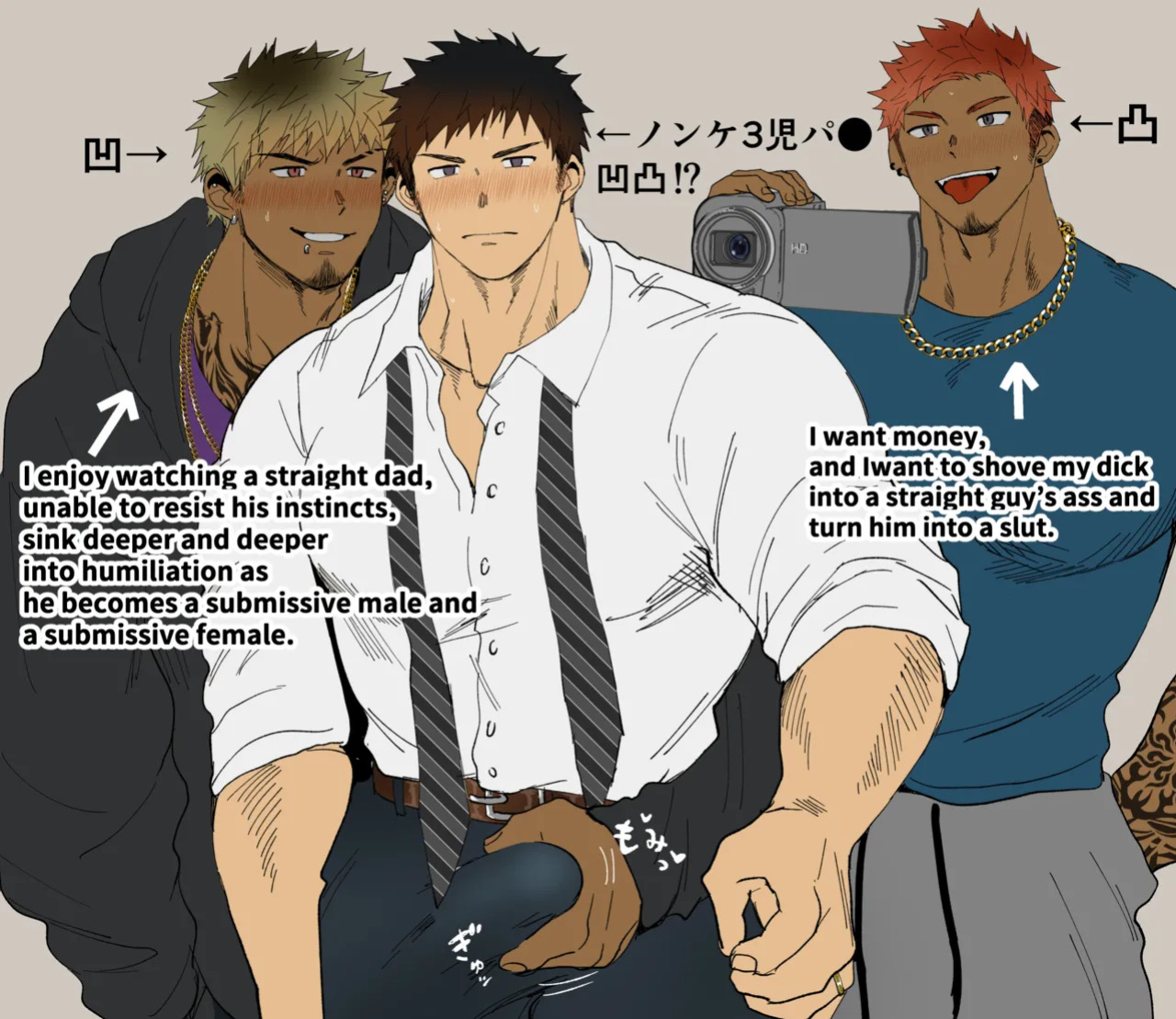 [Suikanotane (Hashikure Tarou)] [Infidelity] A Threesome with a Married Dad and a Playboy [en]
