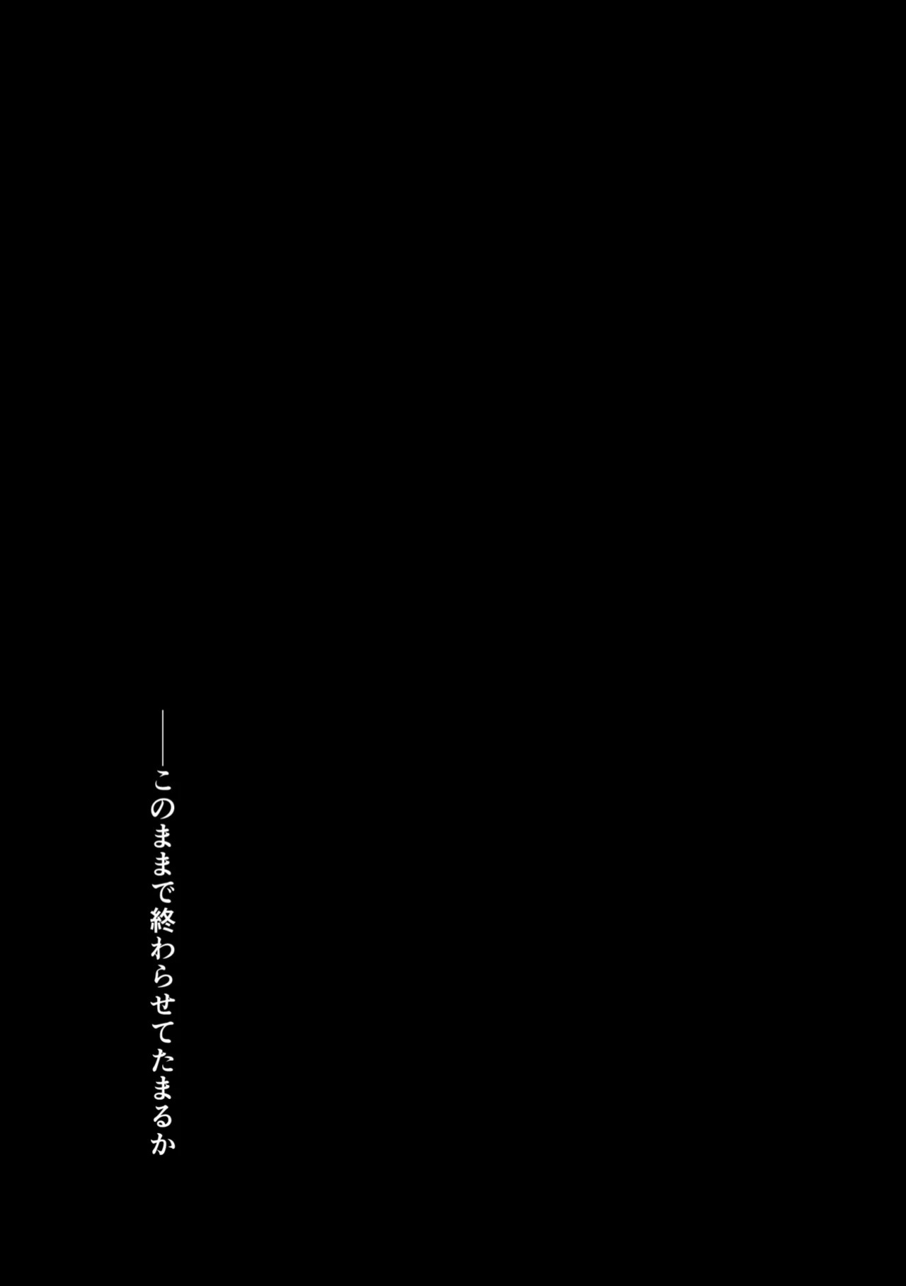 Mi no ji - A book about possessing and taking over a magical girl