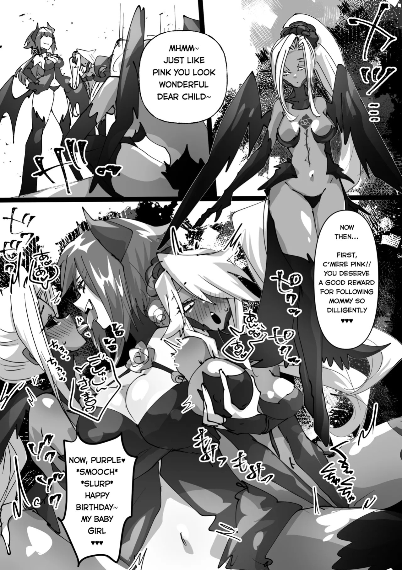 Mi no ji - A book about possessing and taking over a magical girl