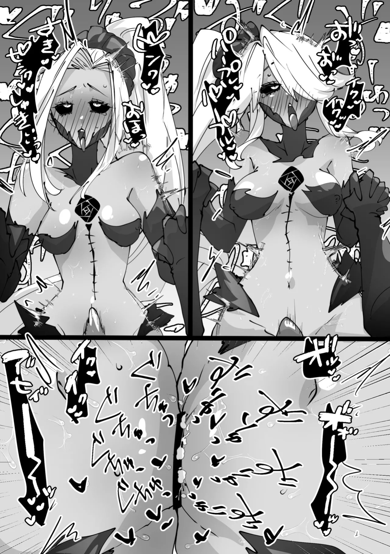 Mi no ji - A book about possessing and taking over a magical girl