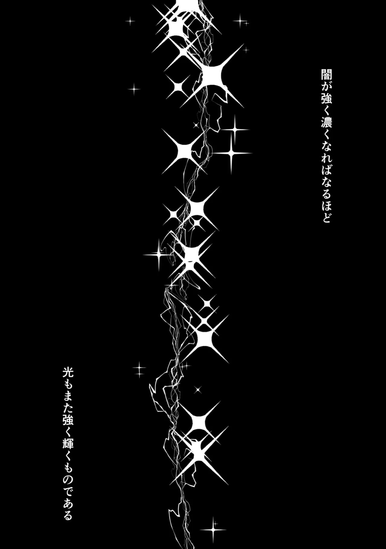 Mi no ji - A book about possessing and taking over a magical girl
