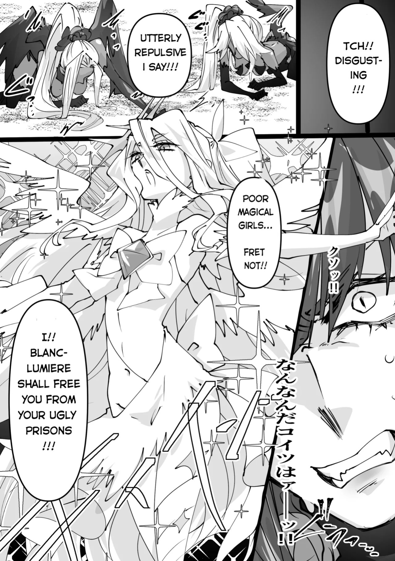 Mi no ji - A book about possessing and taking over a magical girl