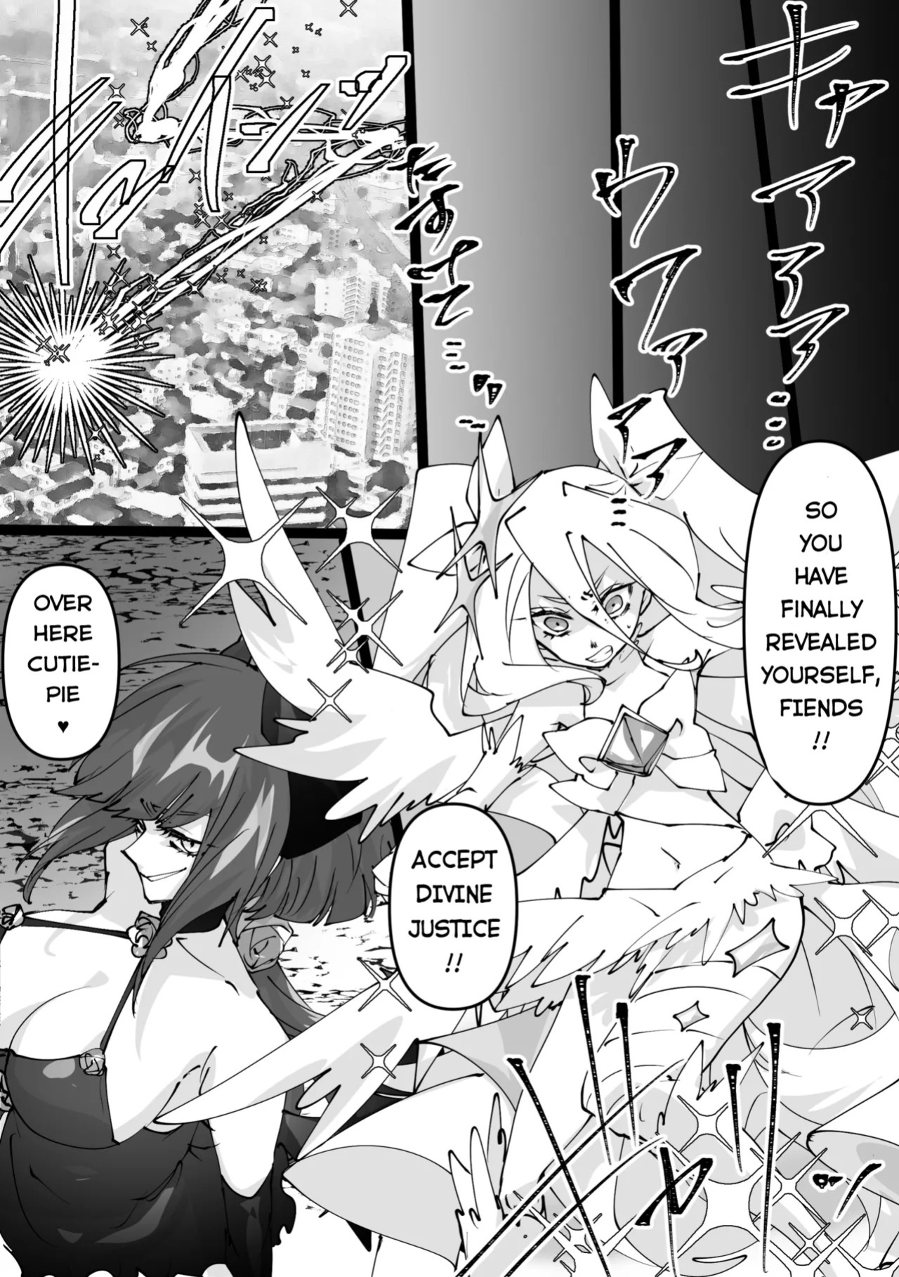 Mi no ji - A book about possessing and taking over a magical girl
