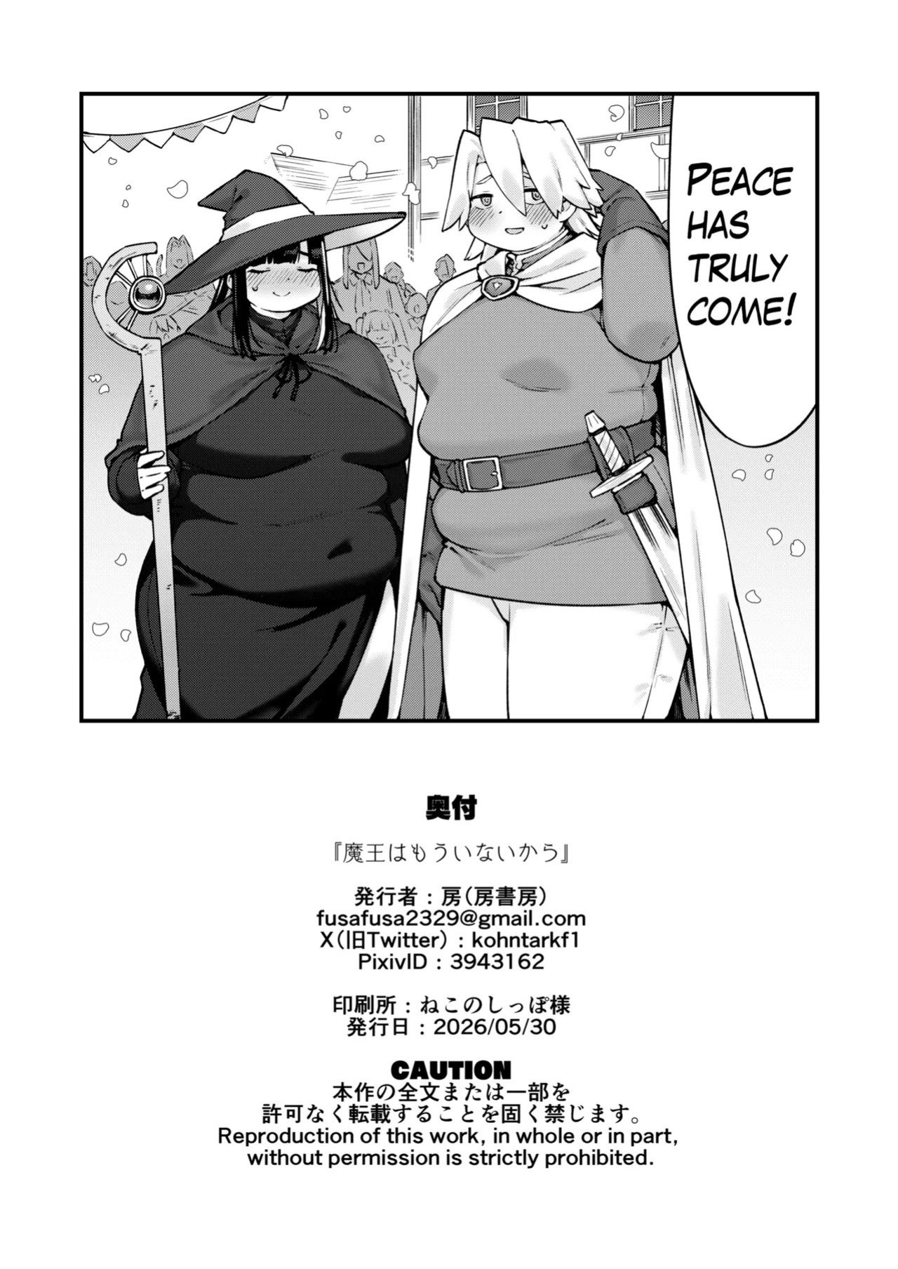 [Fusa] After All the Demon King is Gone Now