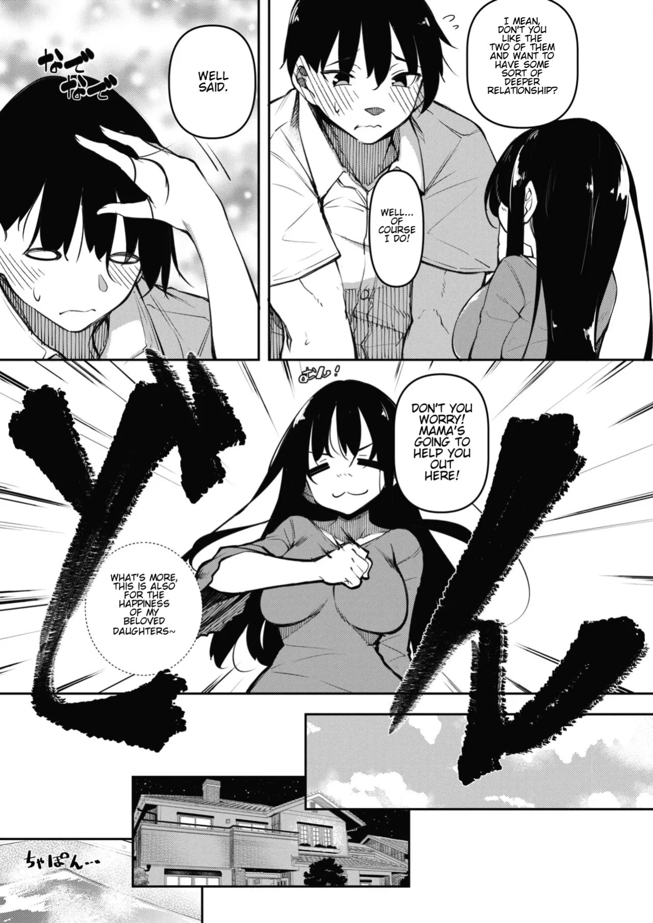 [Fukuyama Naoto] Succubutic [English] [hardcase8translates] [Digital]