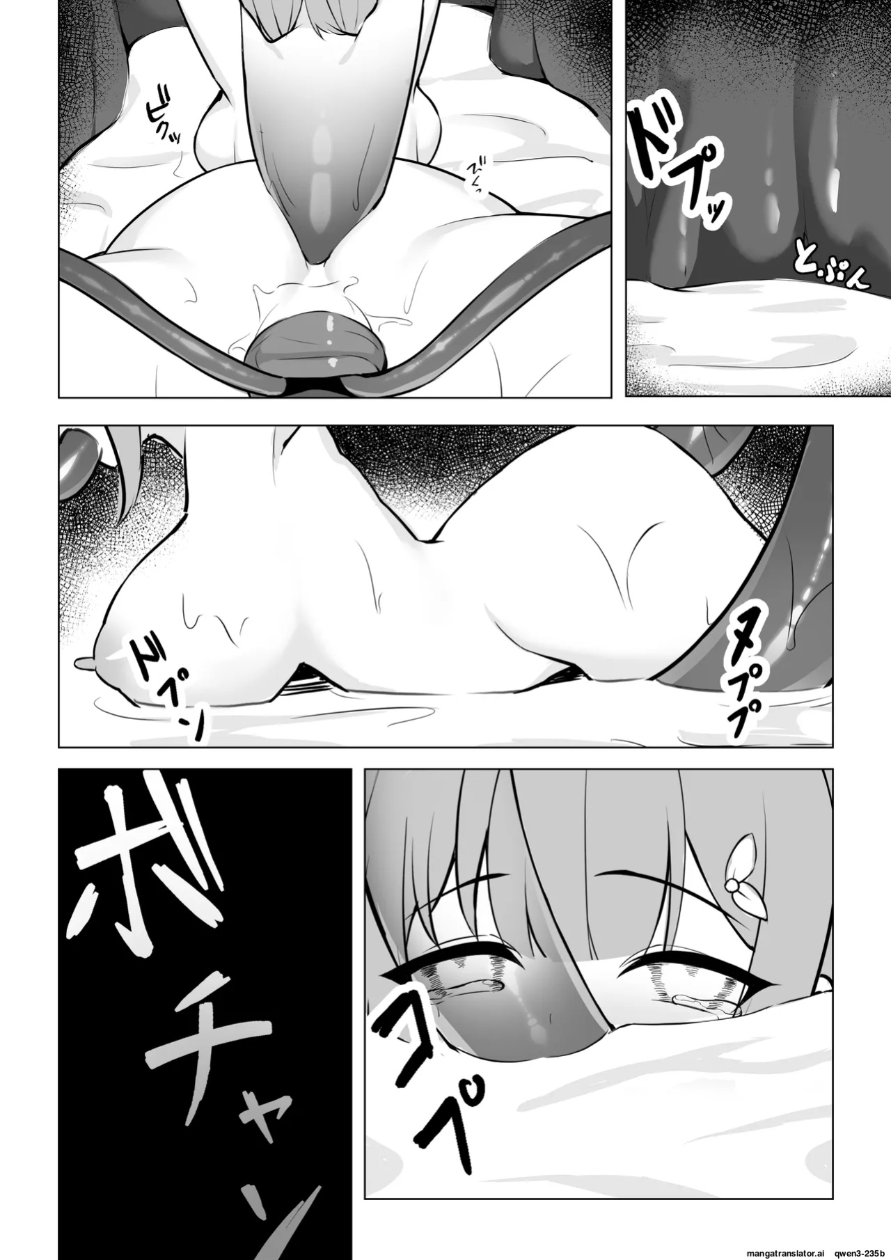 [YOUMO] Shoujo Naedoko ni Ochite [English] [SCANMTL]